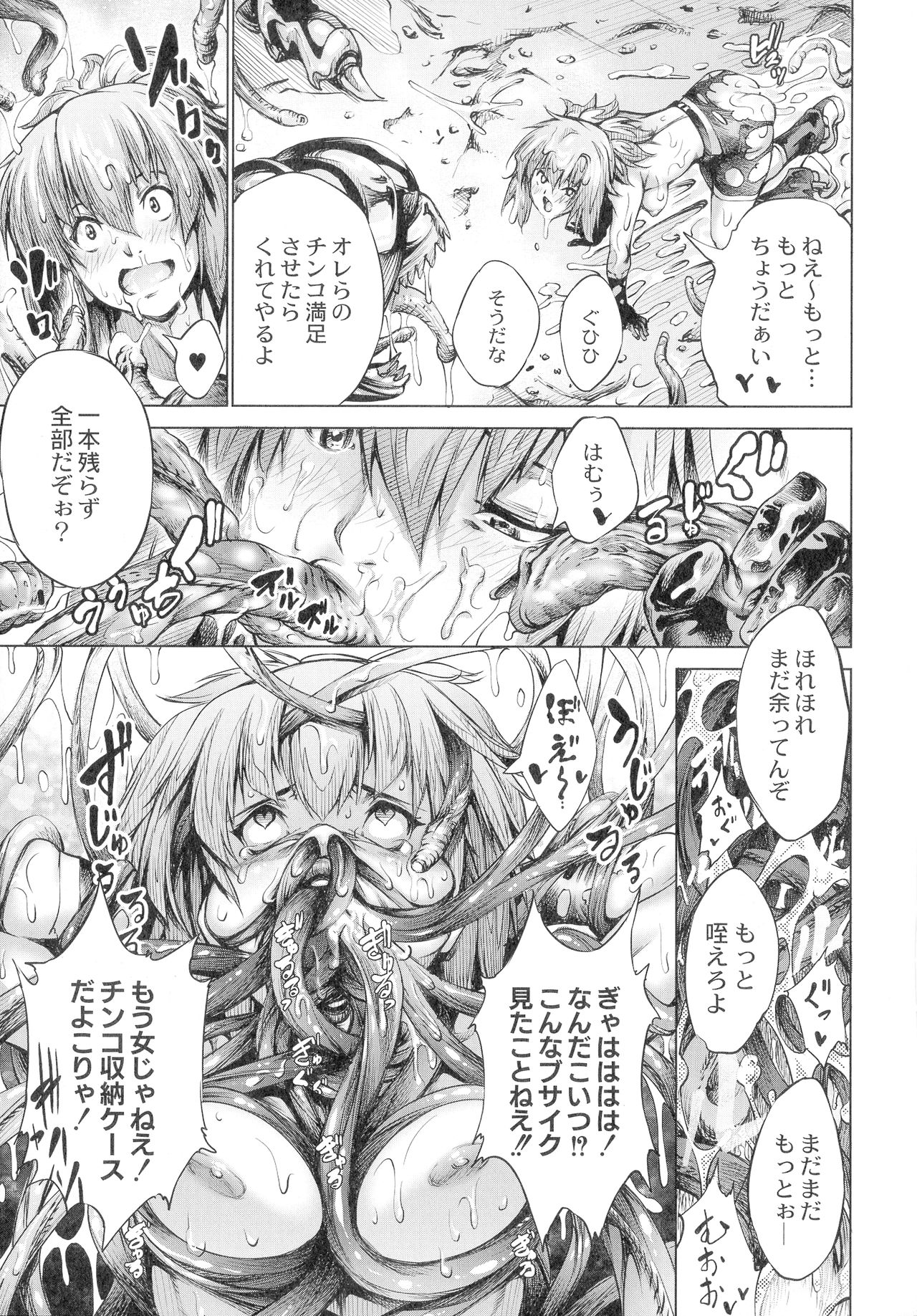 [空想] 武装少女隊虐辱戦線