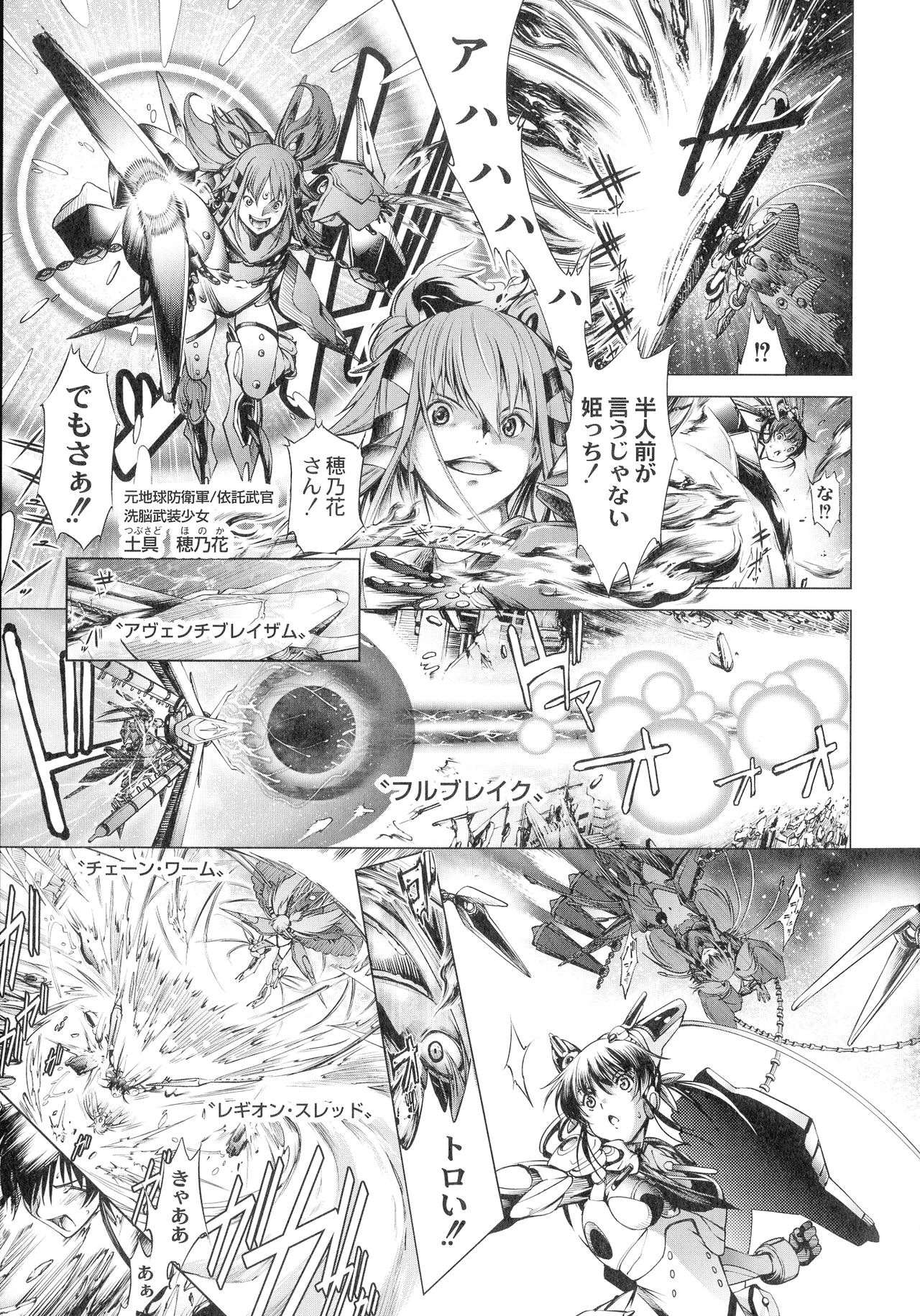 [空想] 武装少女隊虐辱戦線