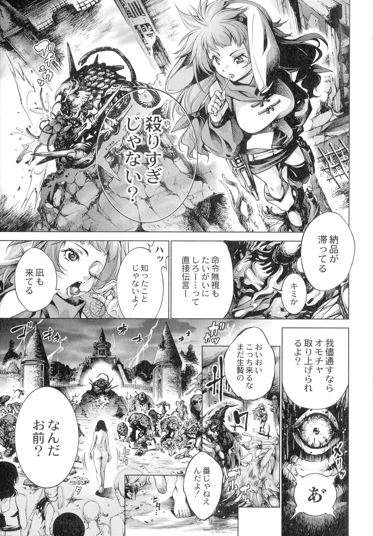 [空想] 武装少女隊虐辱戦線