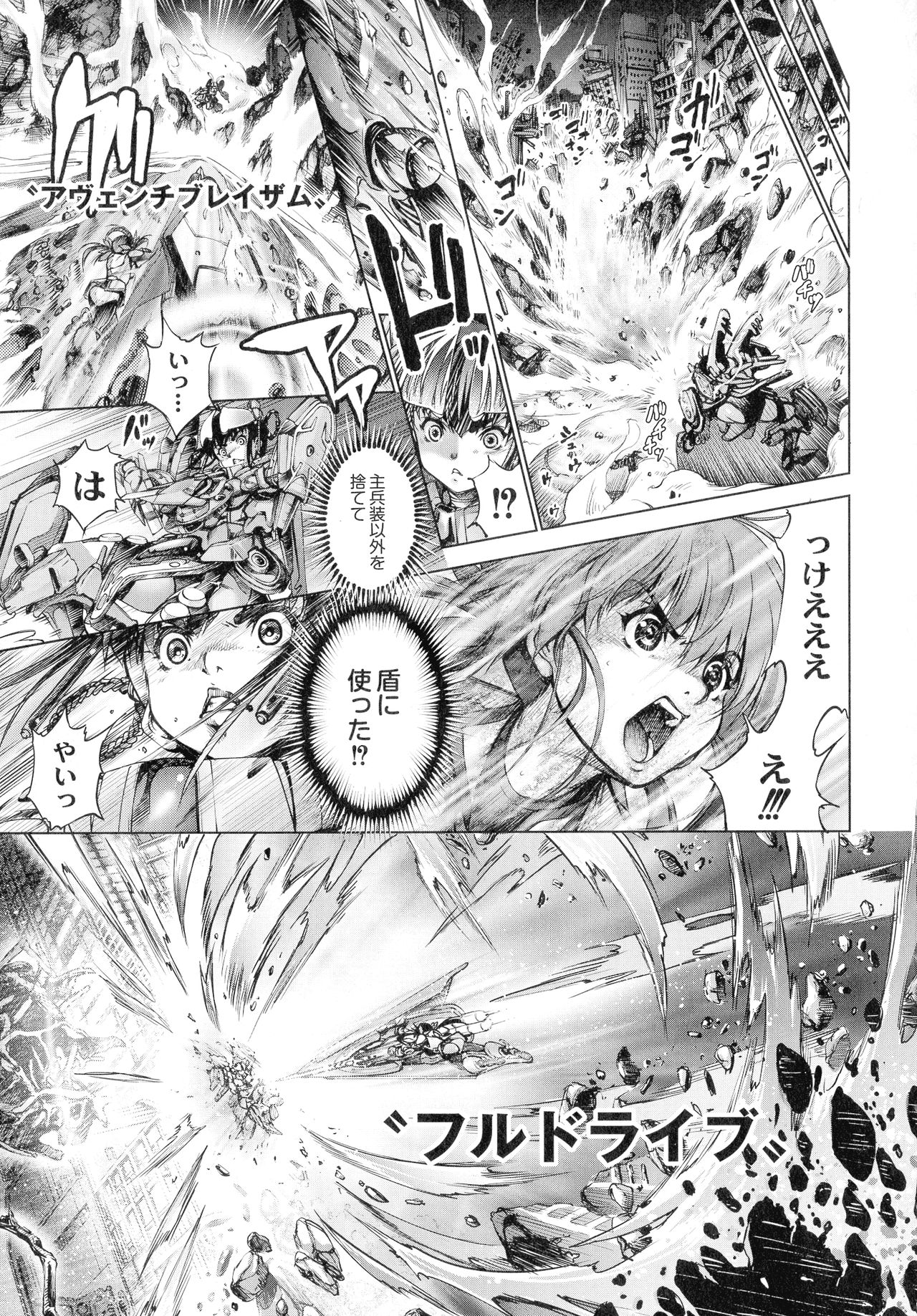 [空想] 武装少女隊虐辱戦線