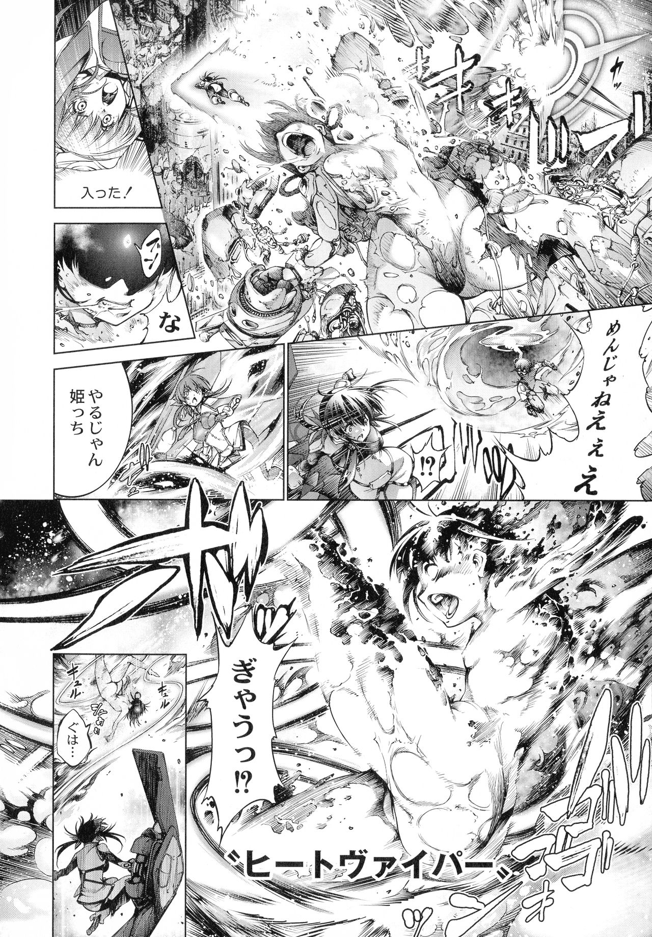[空想] 武装少女隊虐辱戦線