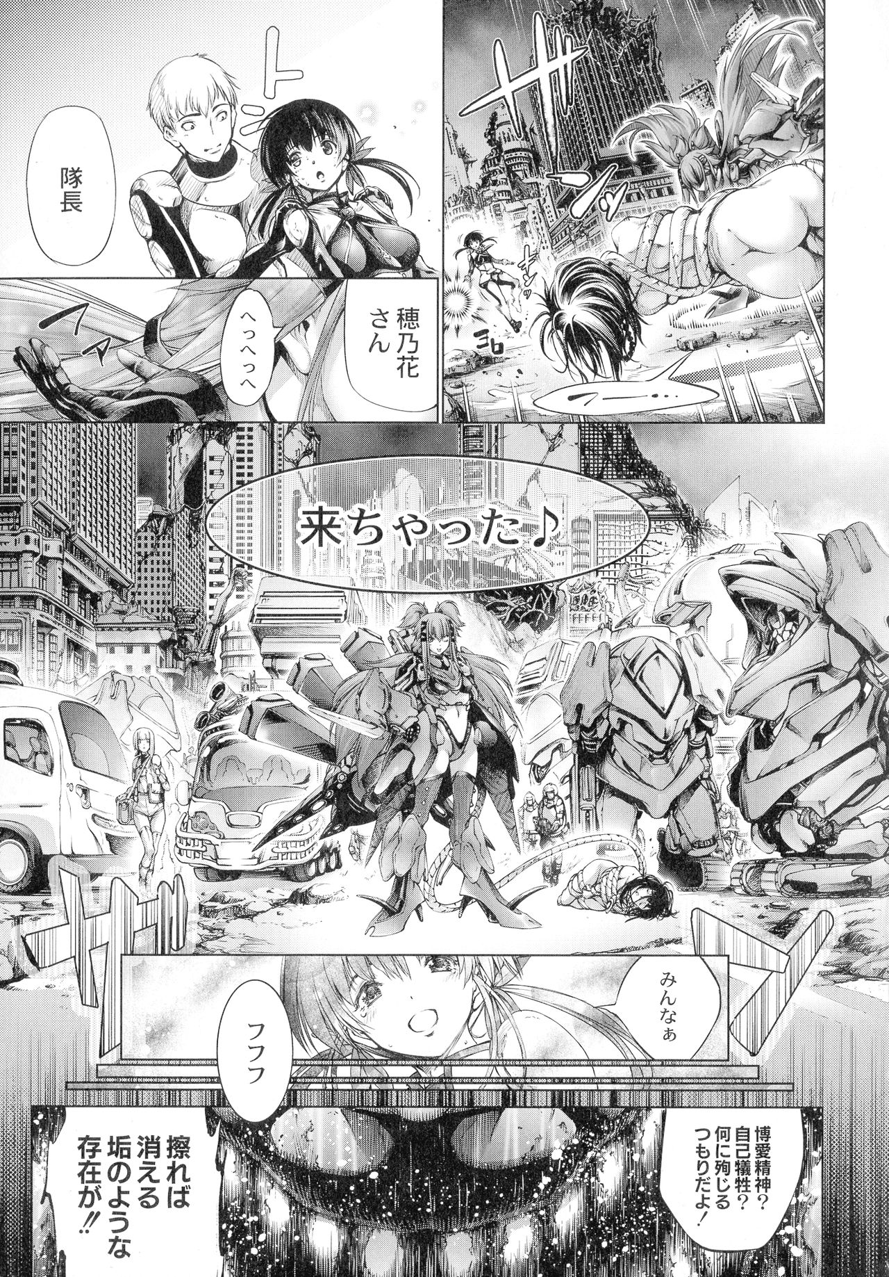 [空想] 武装少女隊虐辱戦線