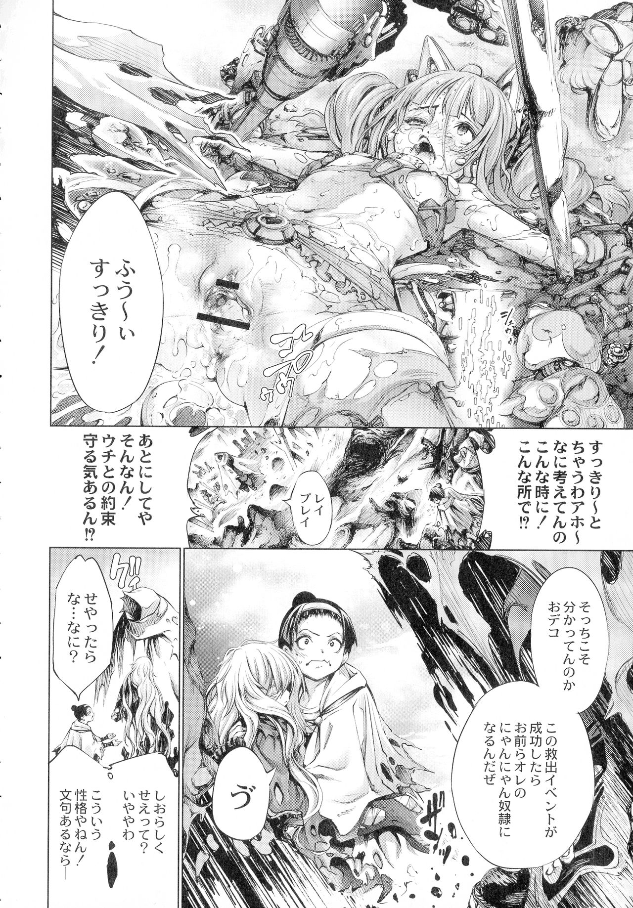 [空想] 武装少女隊虐辱戦線