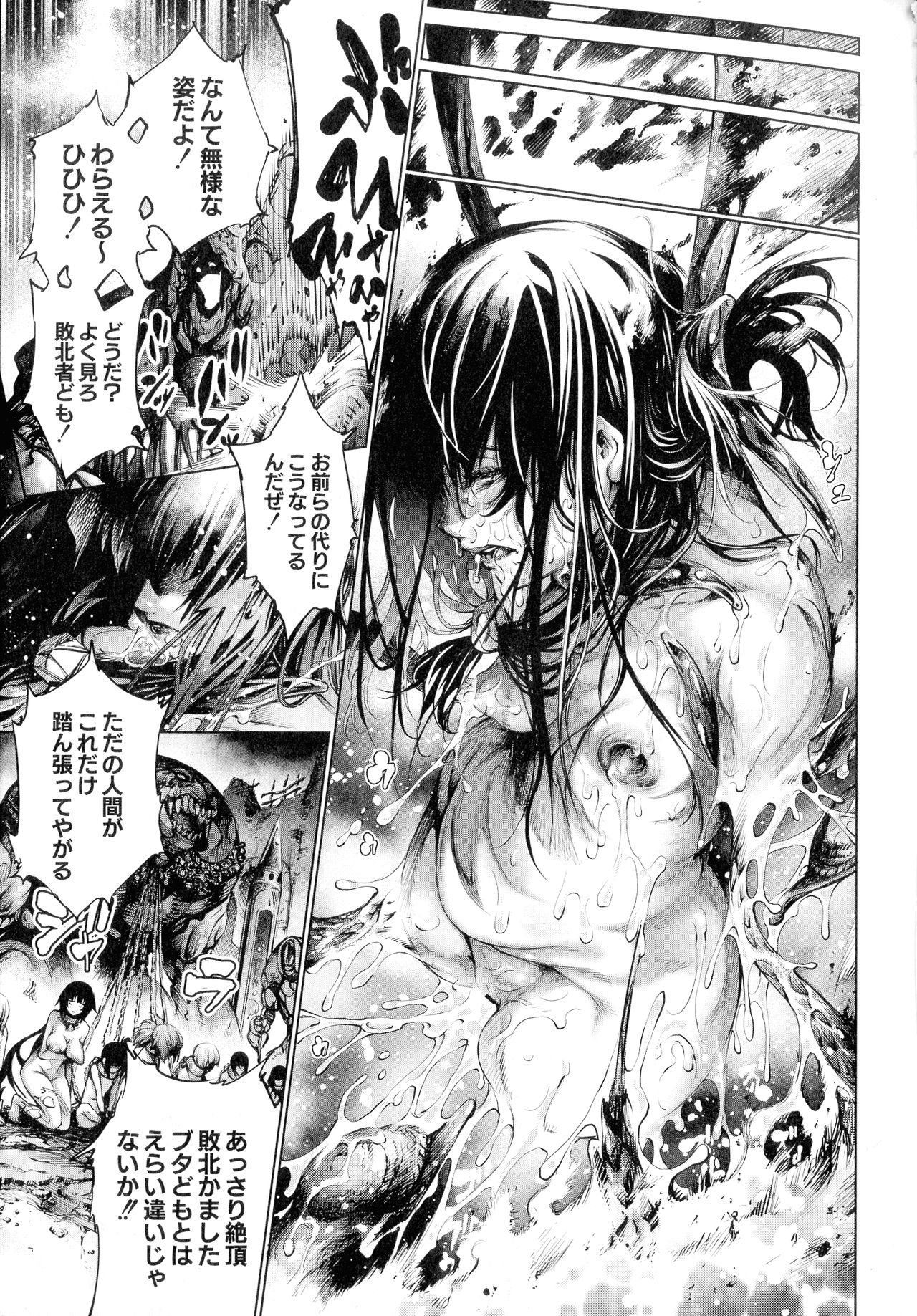 [空想] 武装少女隊虐辱戦線