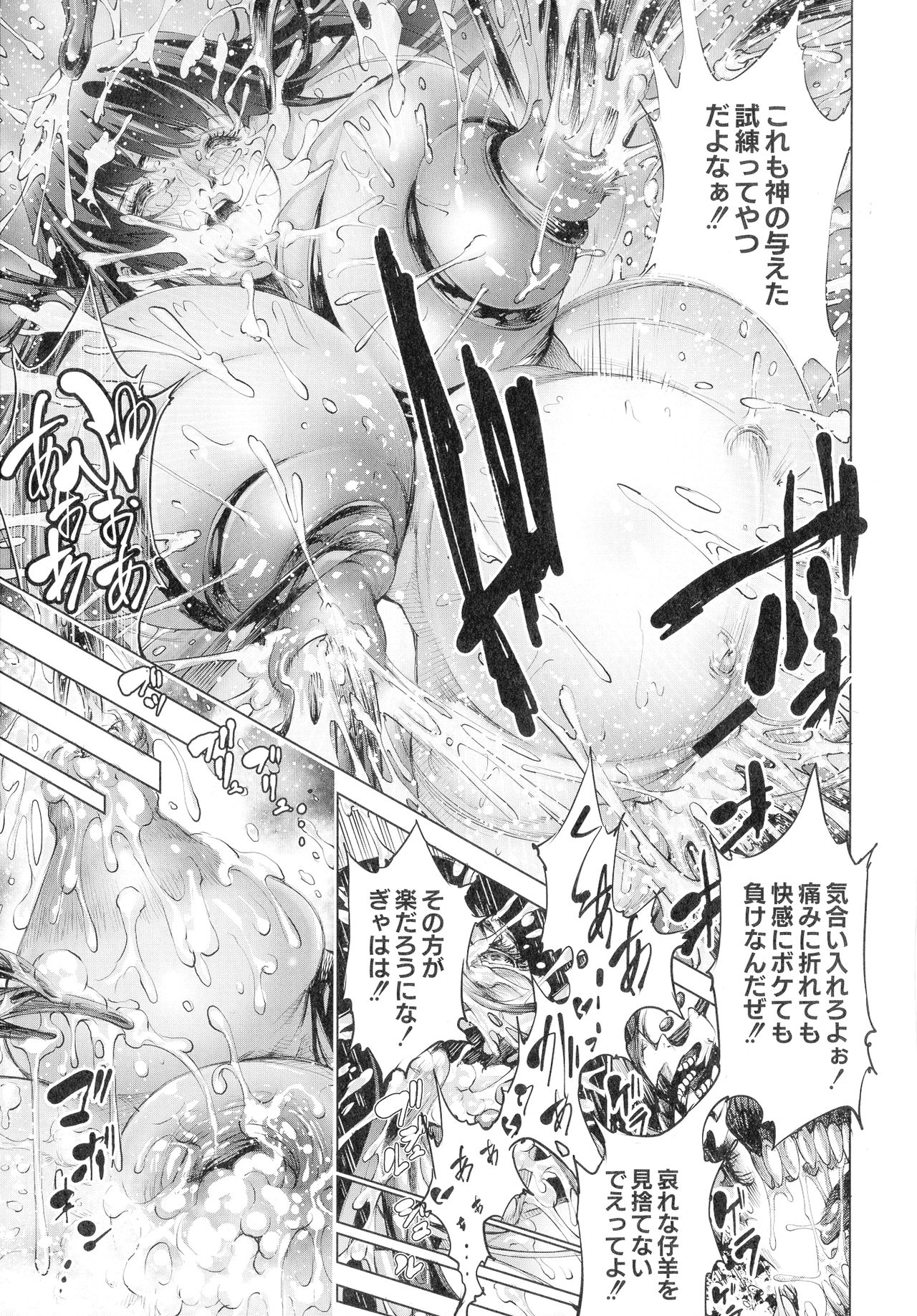 [空想] 武装少女隊虐辱戦線