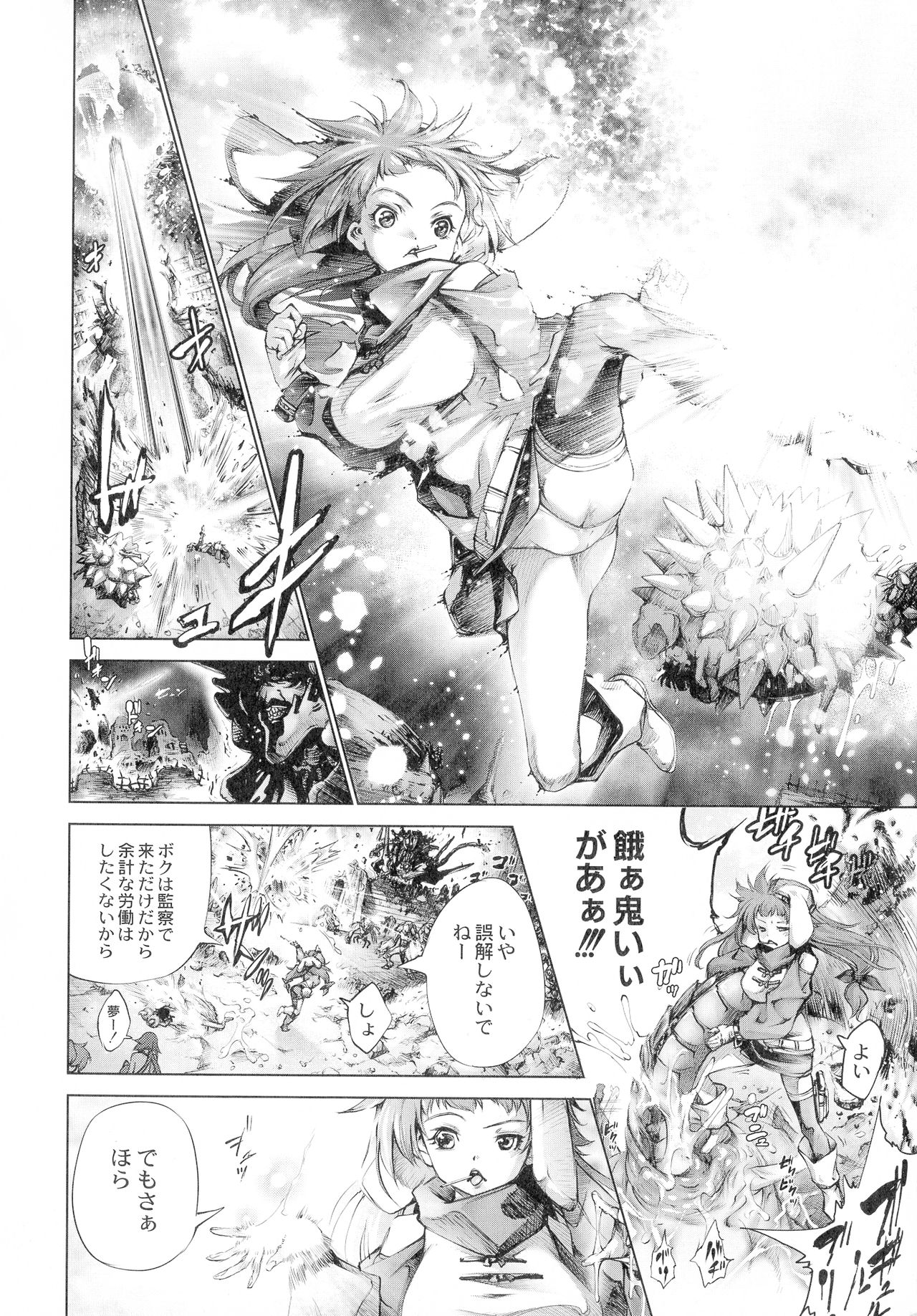 [空想] 武装少女隊虐辱戦線