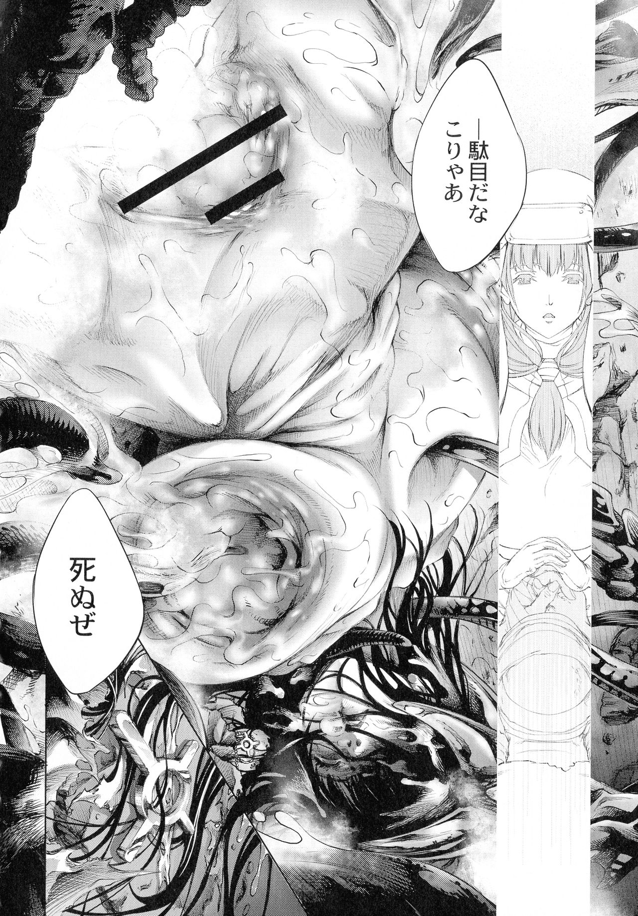 [空想] 武装少女隊虐辱戦線