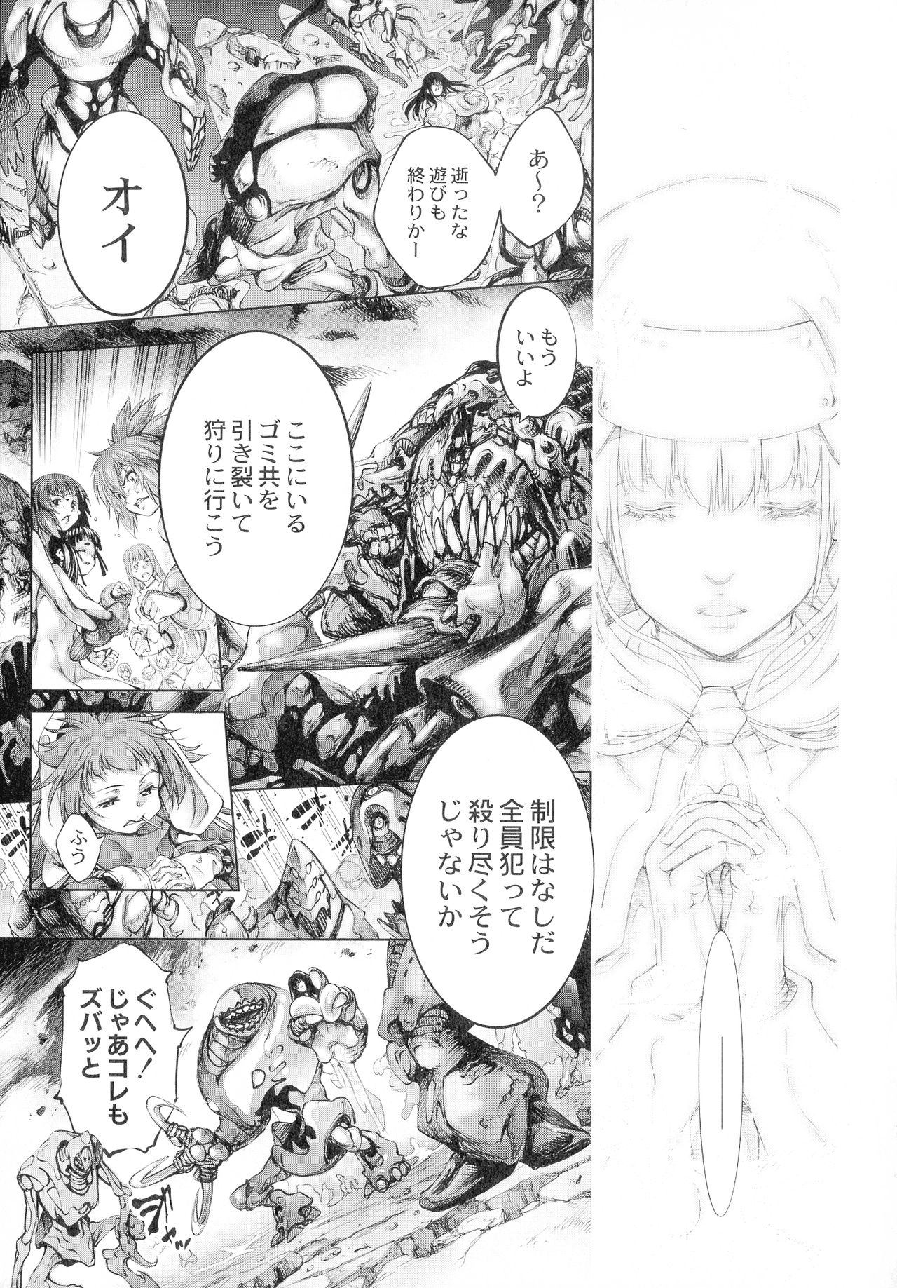 [空想] 武装少女隊虐辱戦線