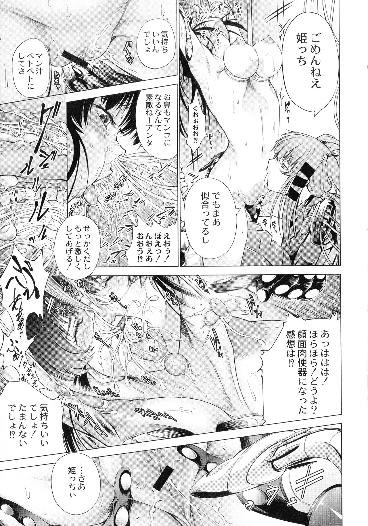 [空想] 武装少女隊虐辱戦線