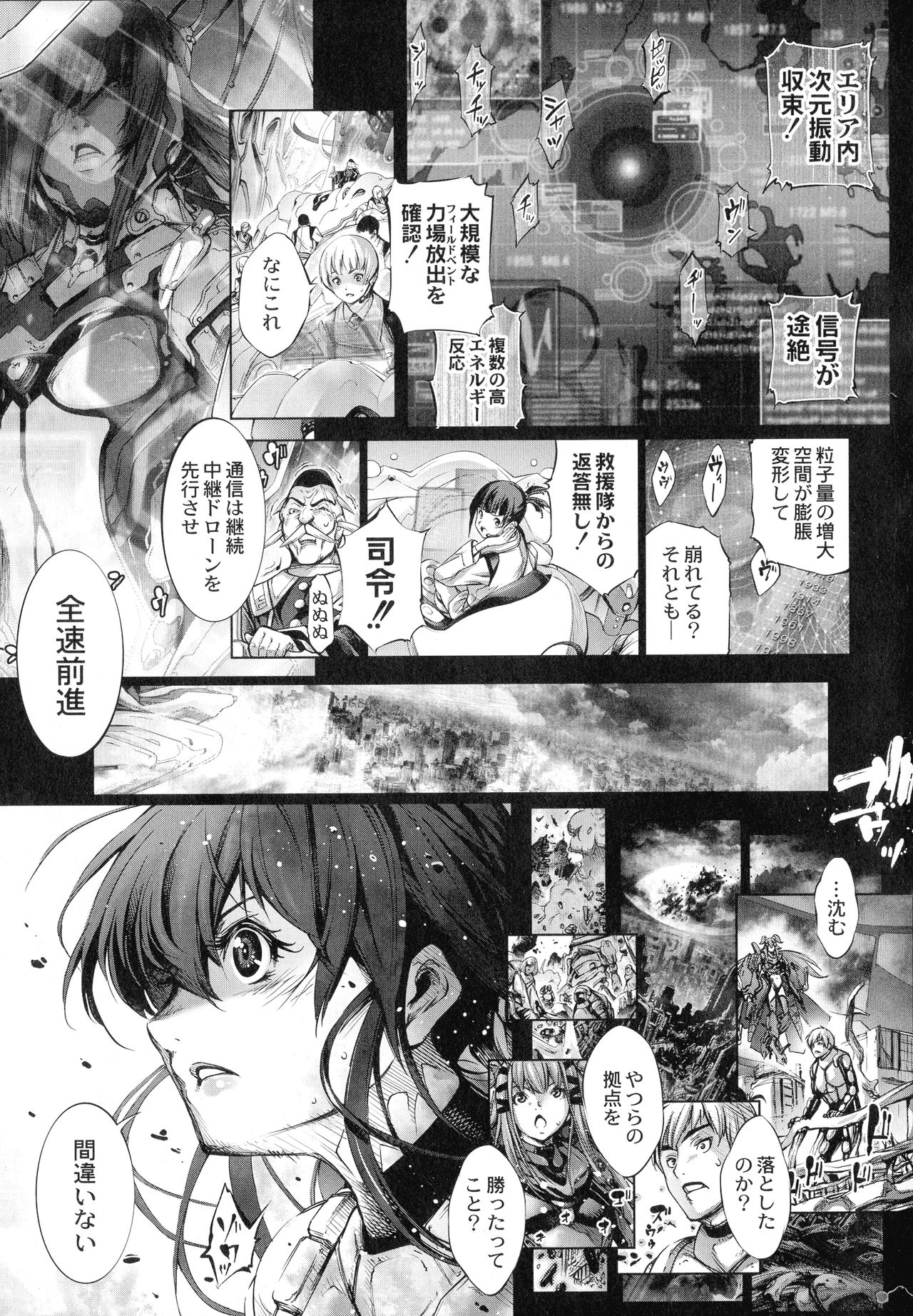 [空想] 武装少女隊虐辱戦線