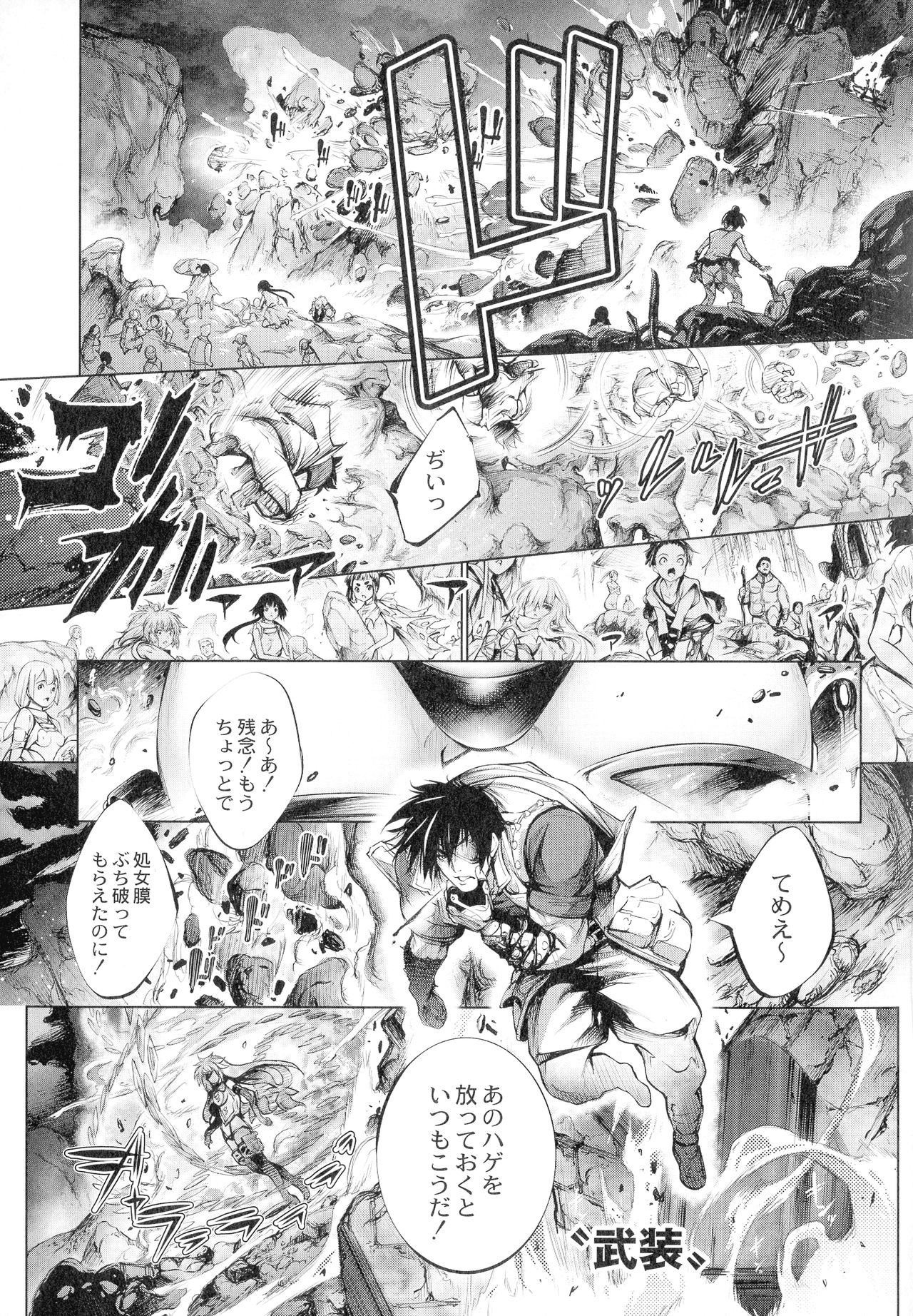 [空想] 武装少女隊虐辱戦線