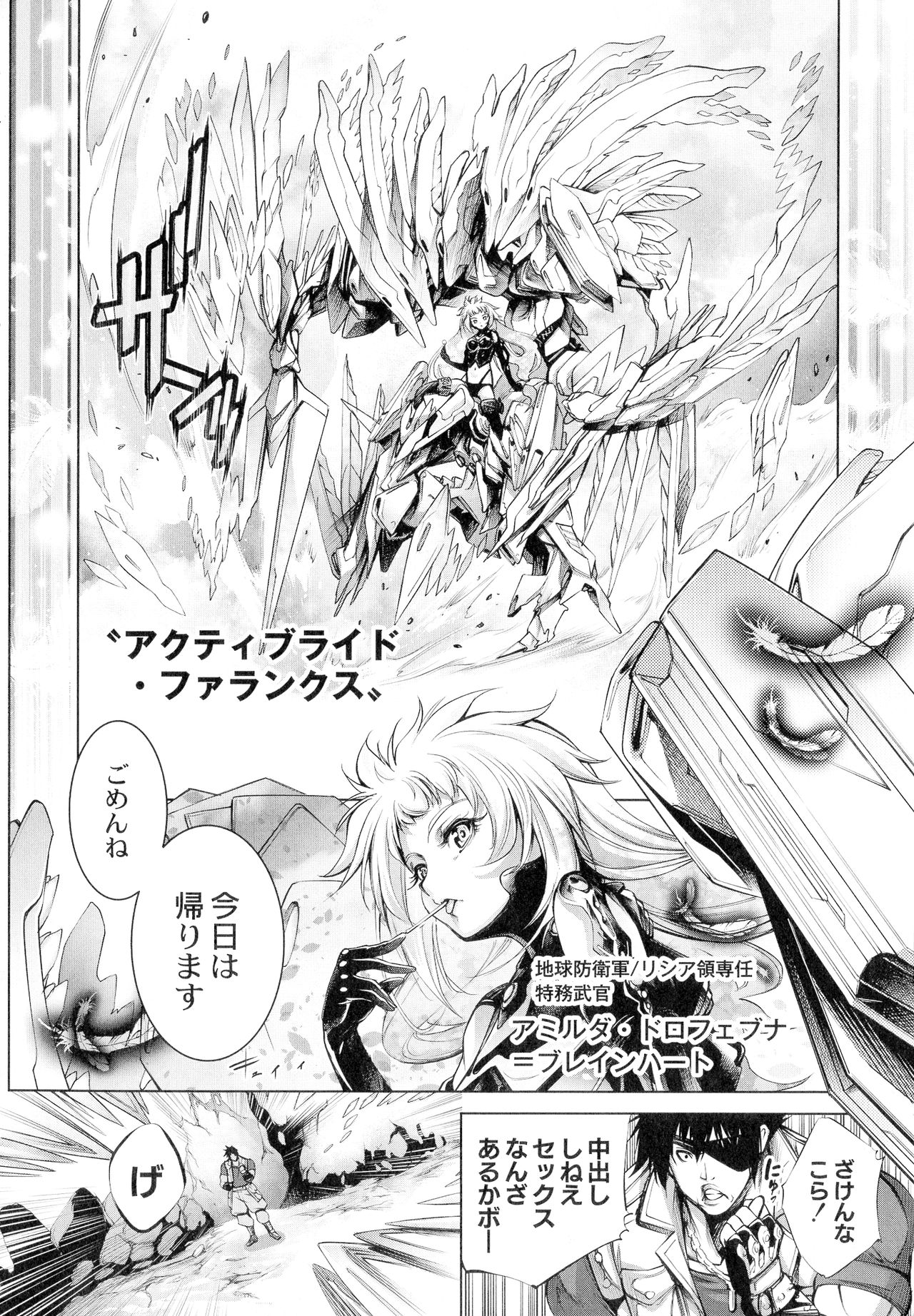 [空想] 武装少女隊虐辱戦線