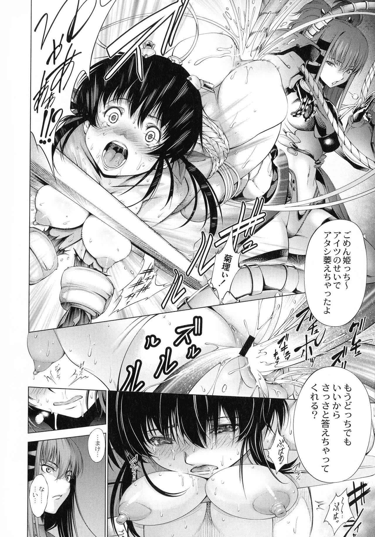 [空想] 武装少女隊虐辱戦線