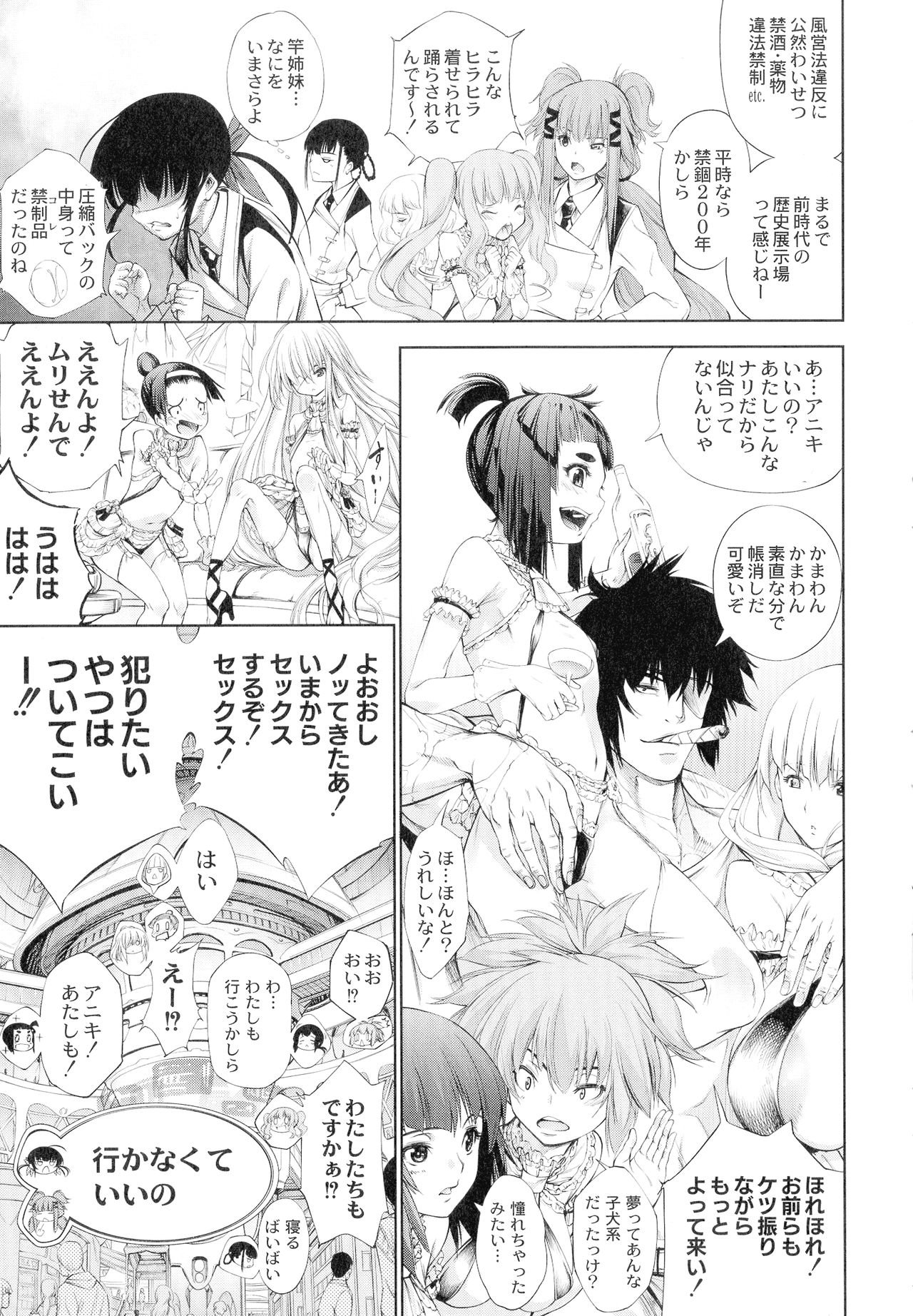 [空想] 武装少女隊虐辱戦線