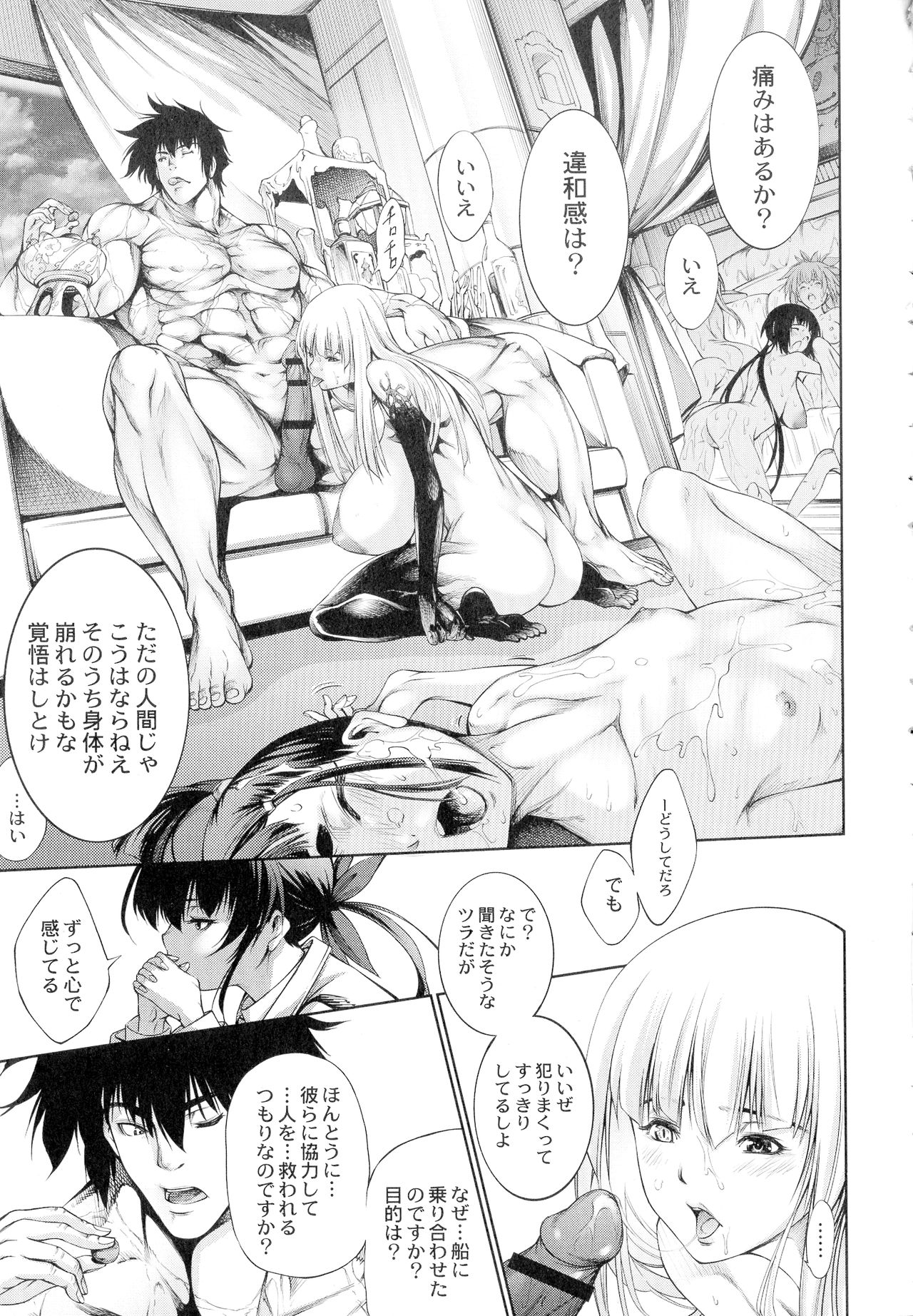 [空想] 武装少女隊虐辱戦線