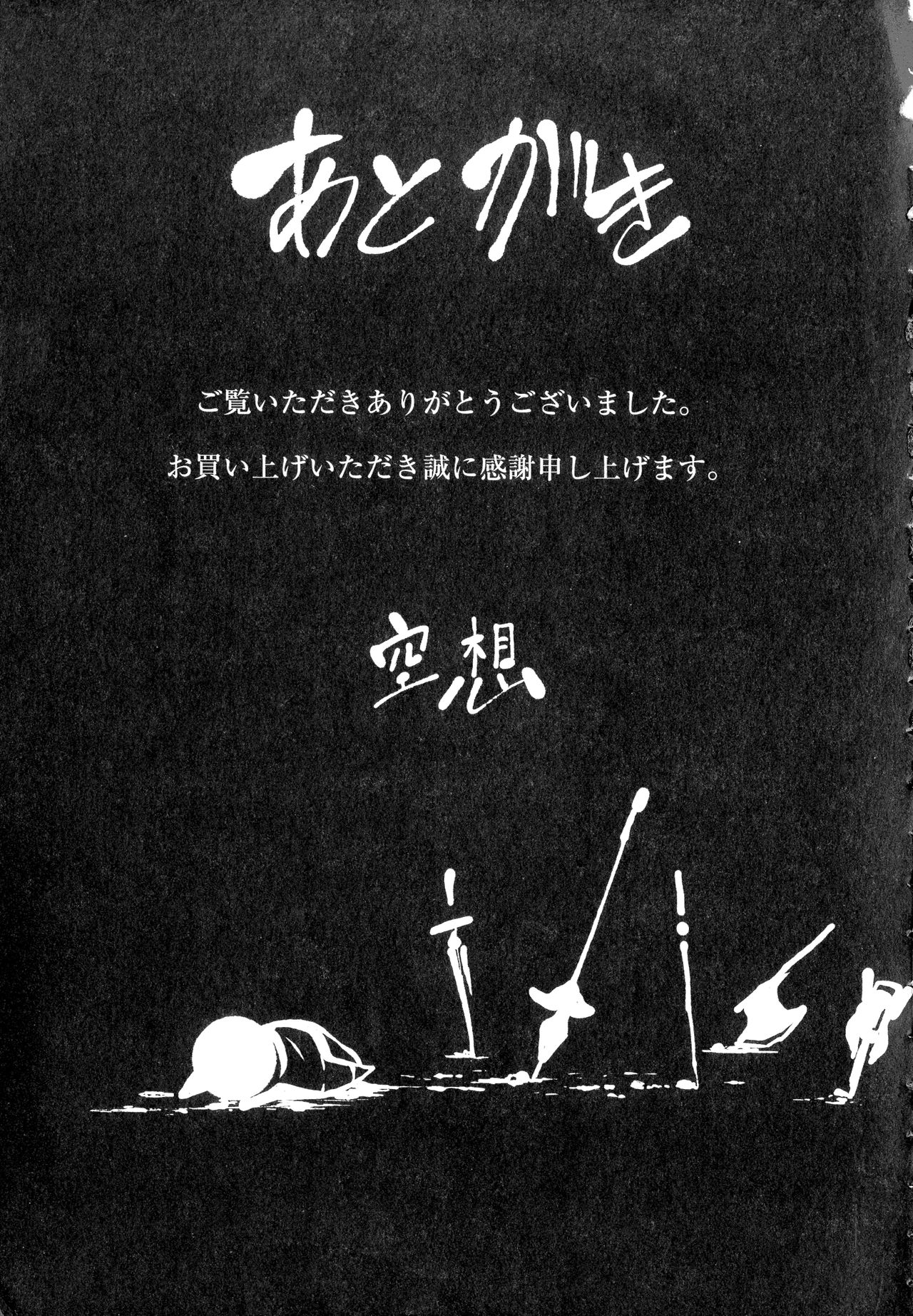 [空想] 武装少女隊虐辱戦線