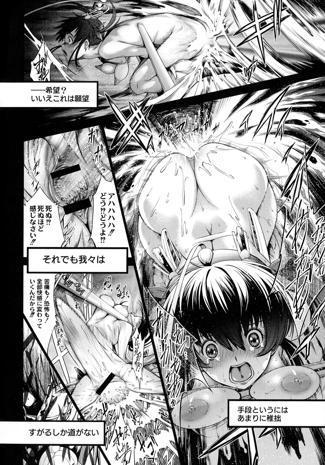 [空想] 武装少女隊虐辱戦線