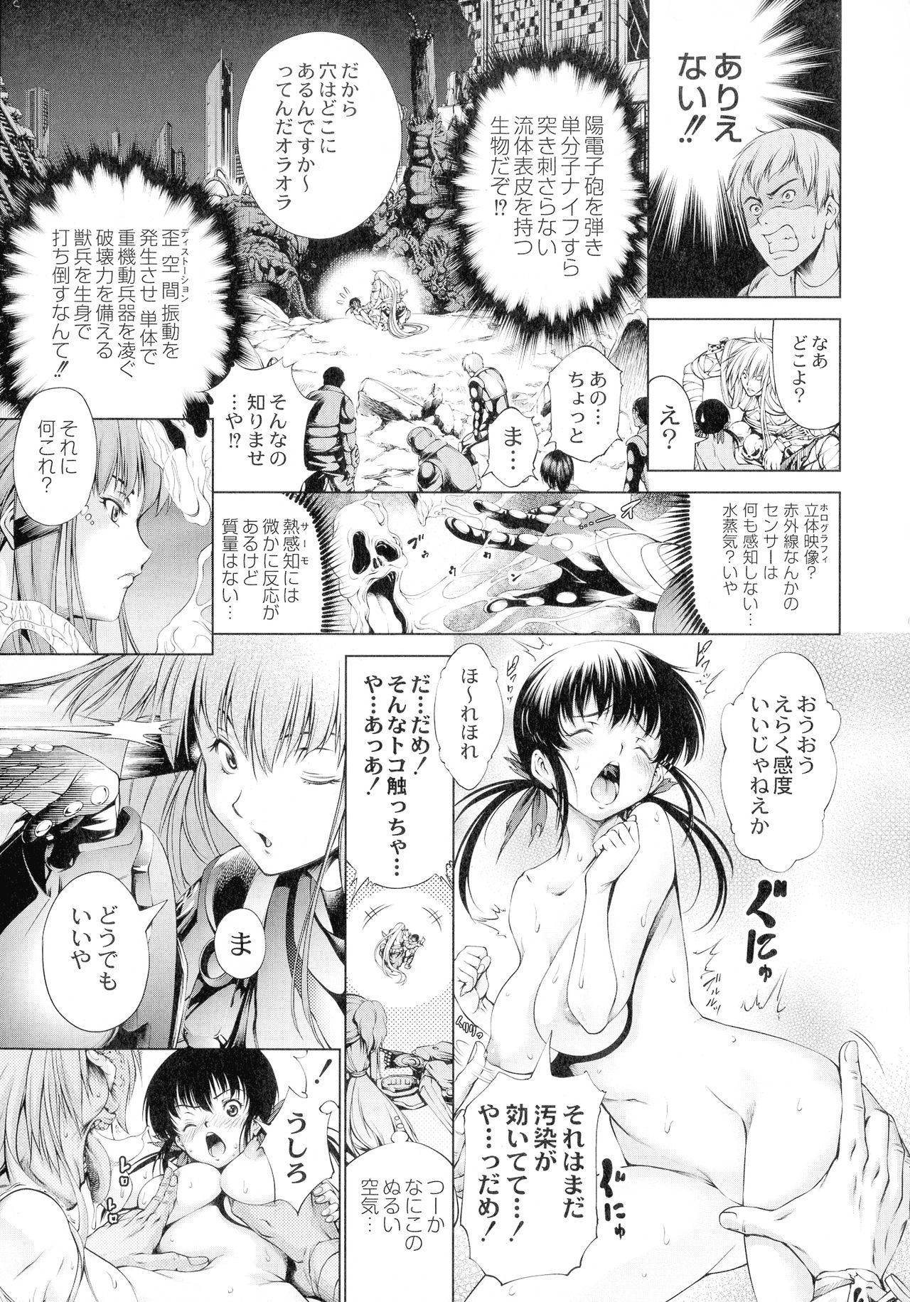 [空想] 武装少女隊虐辱戦線