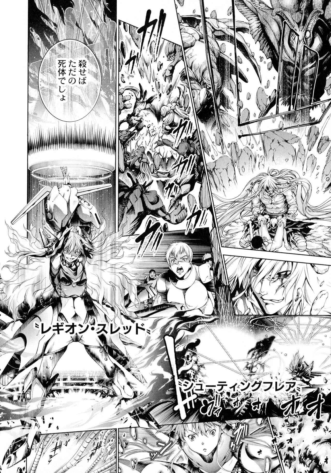 [空想] 武装少女隊虐辱戦線