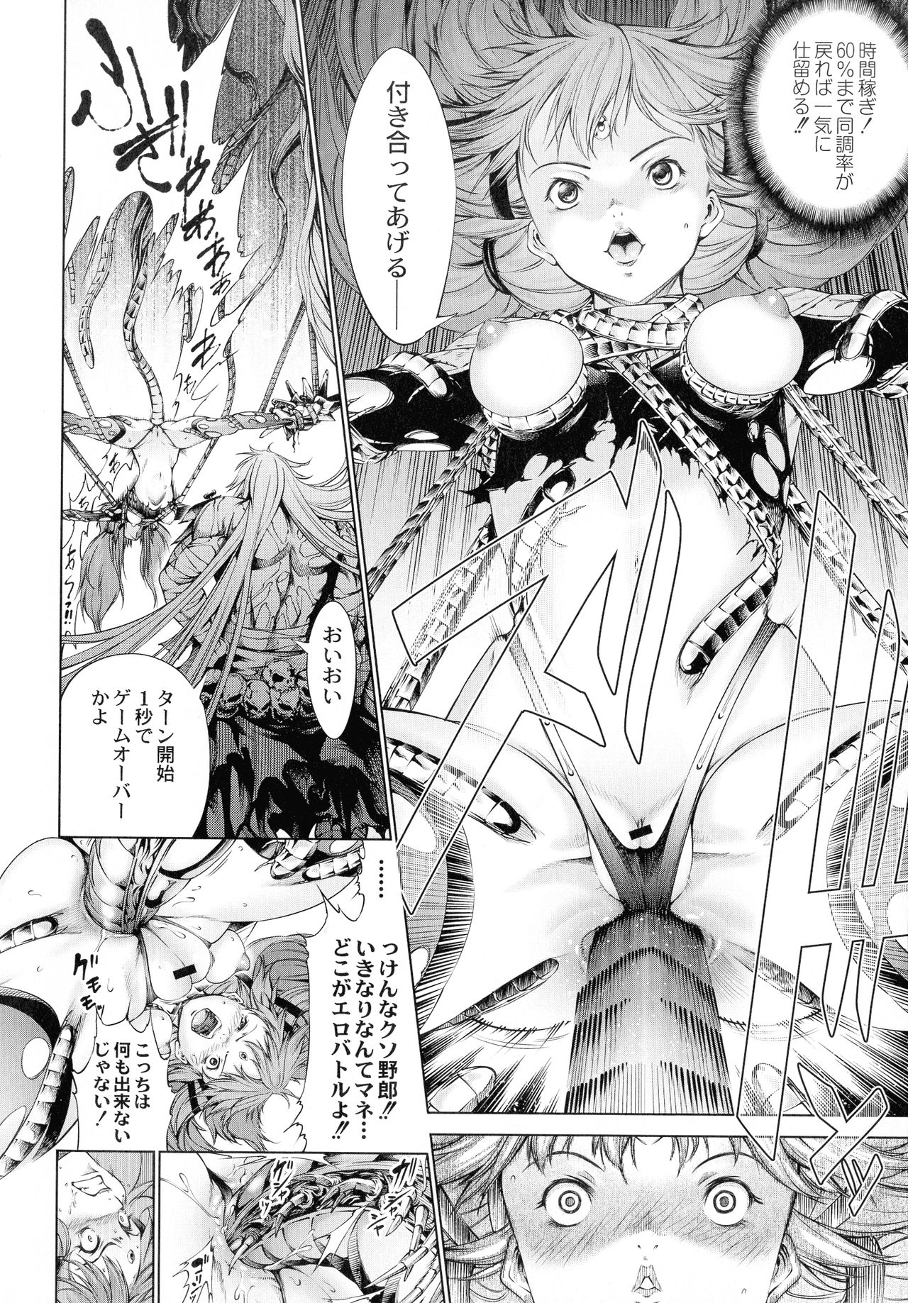[空想] 武装少女隊虐辱戦線