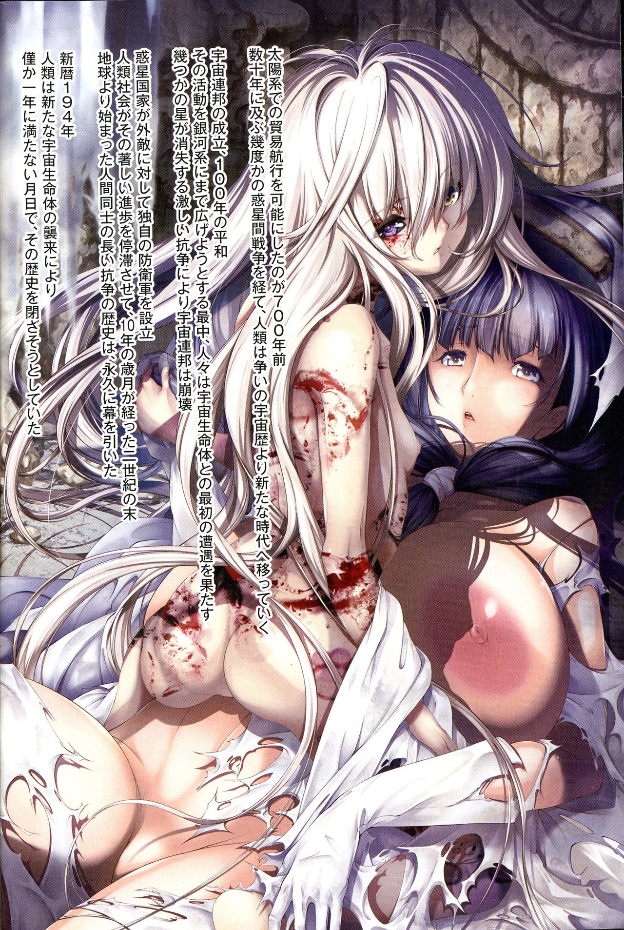 [空想] 武装少女隊虐辱戦線