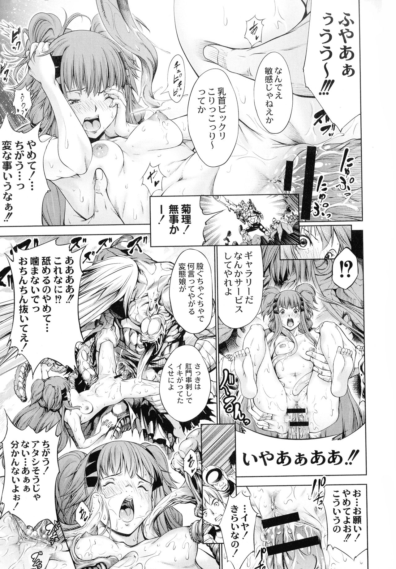 [空想] 武装少女隊虐辱戦線