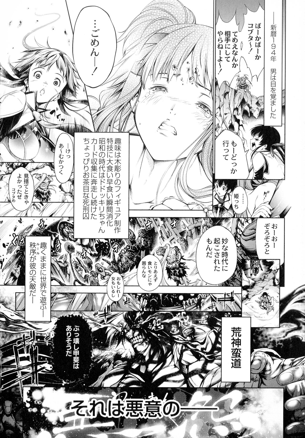 [空想] 武装少女隊虐辱戦線