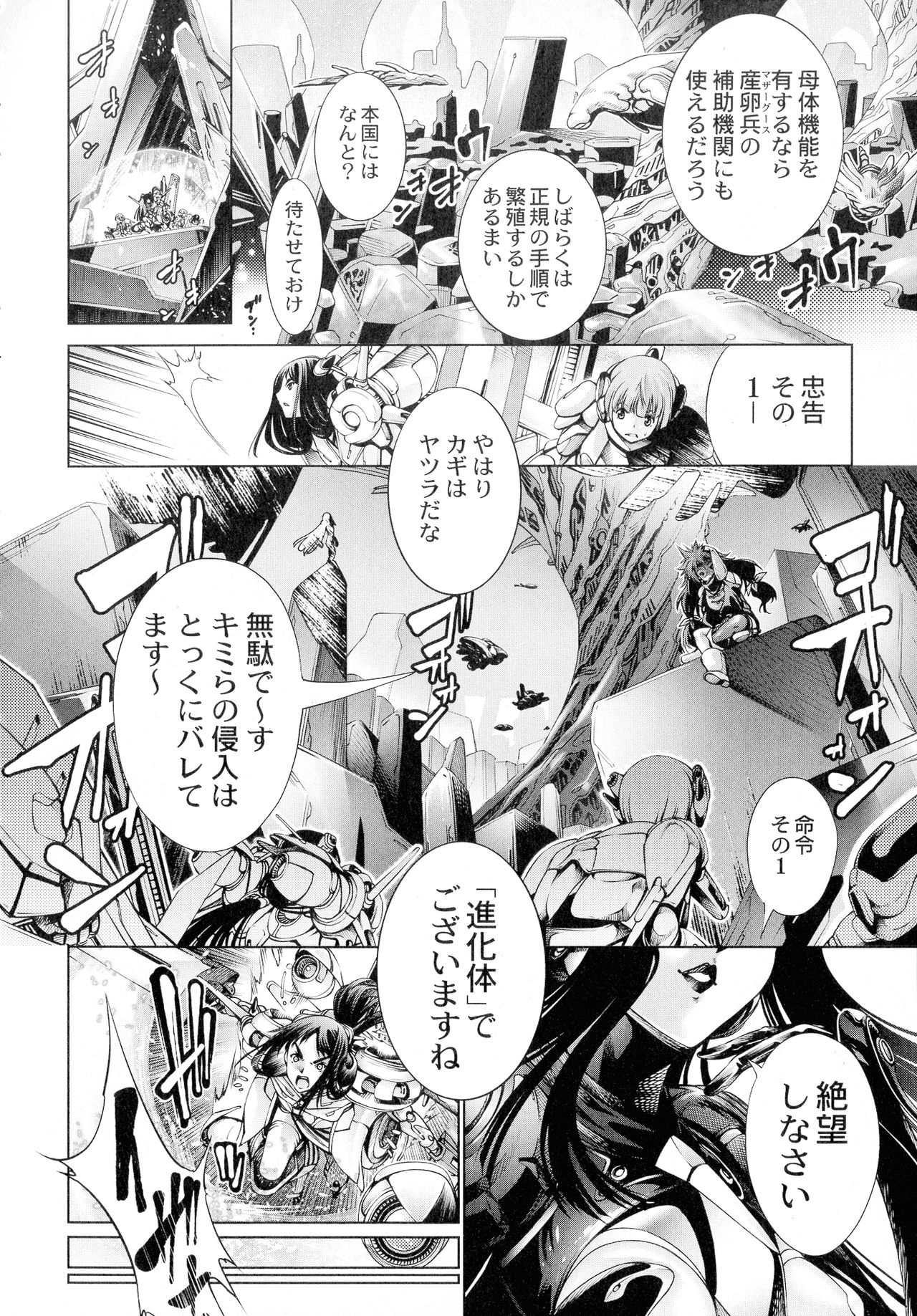 [空想] 武装少女隊虐辱戦線