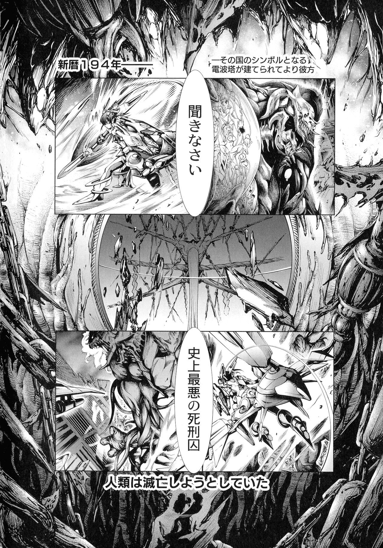 [空想] 武装少女隊虐辱戦線