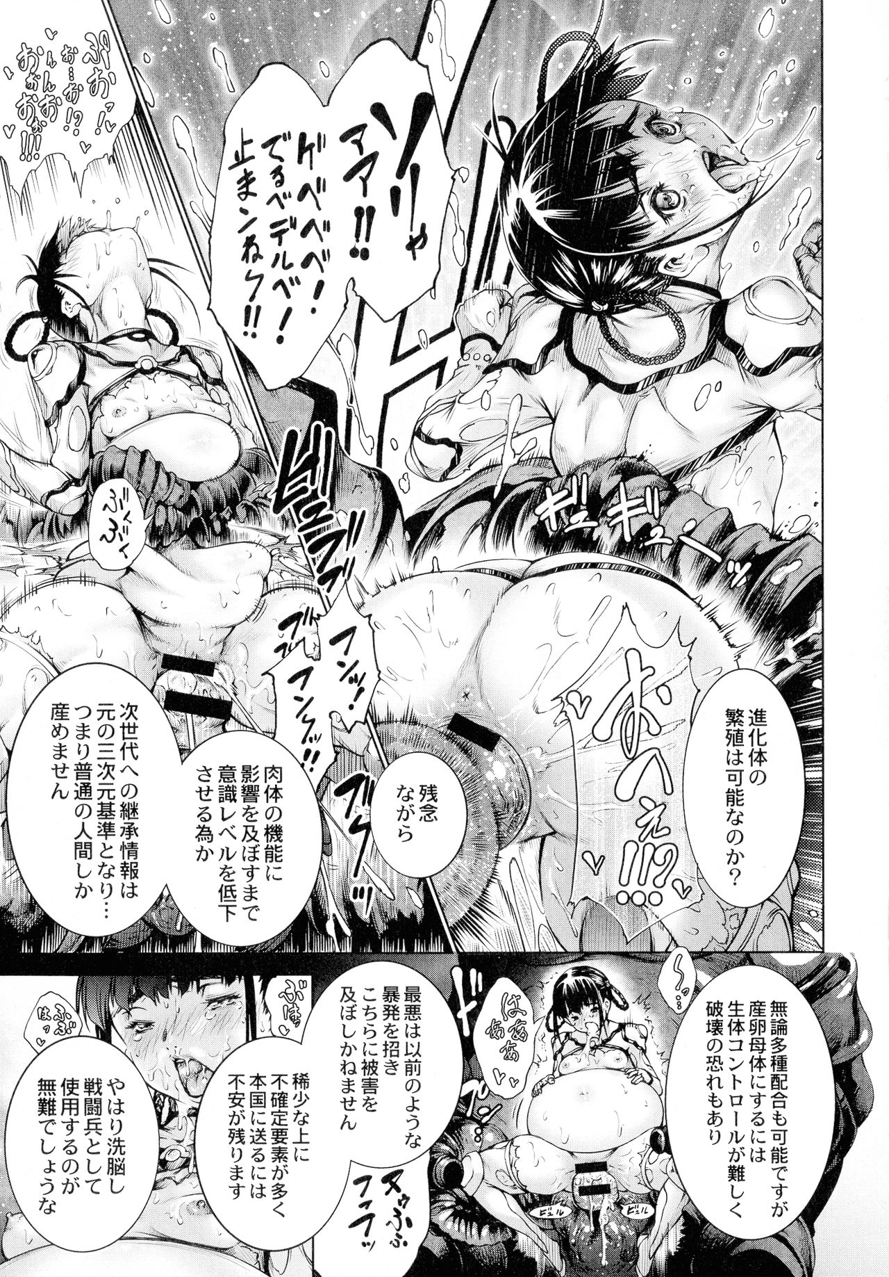 [空想] 武装少女隊虐辱戦線