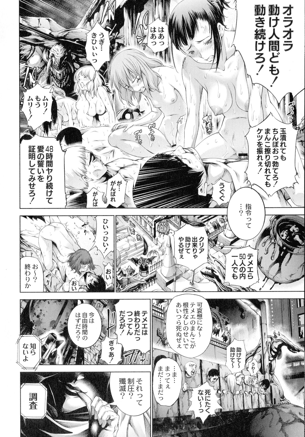 [空想] 武装少女隊虐辱戦線