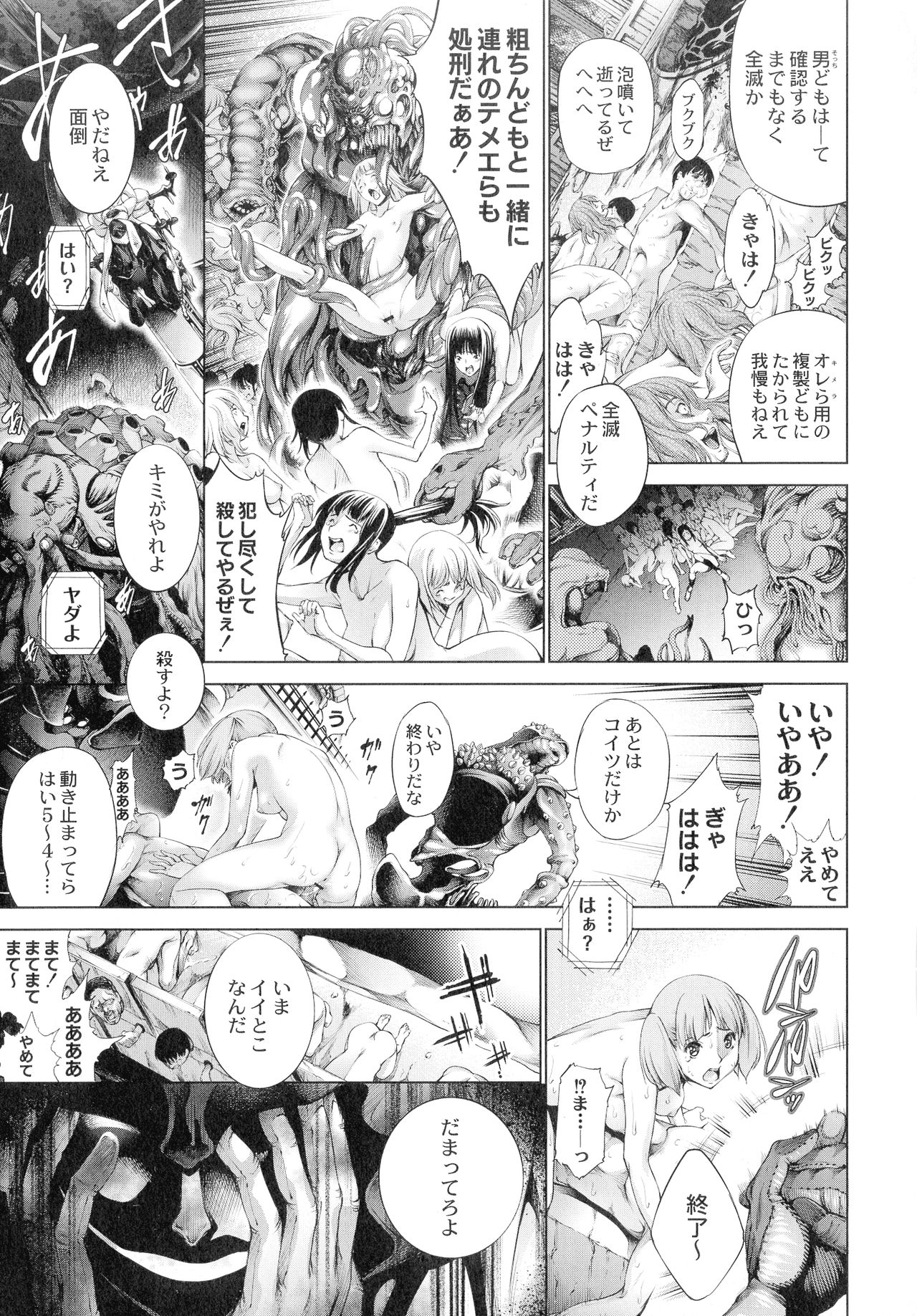 [空想] 武装少女隊虐辱戦線