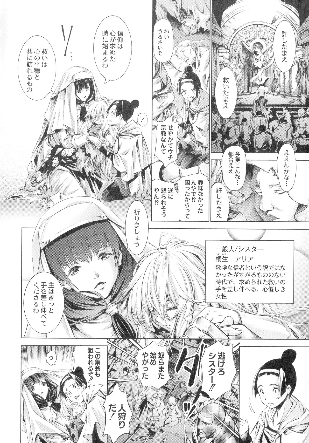 [空想] 武装少女隊虐辱戦線
