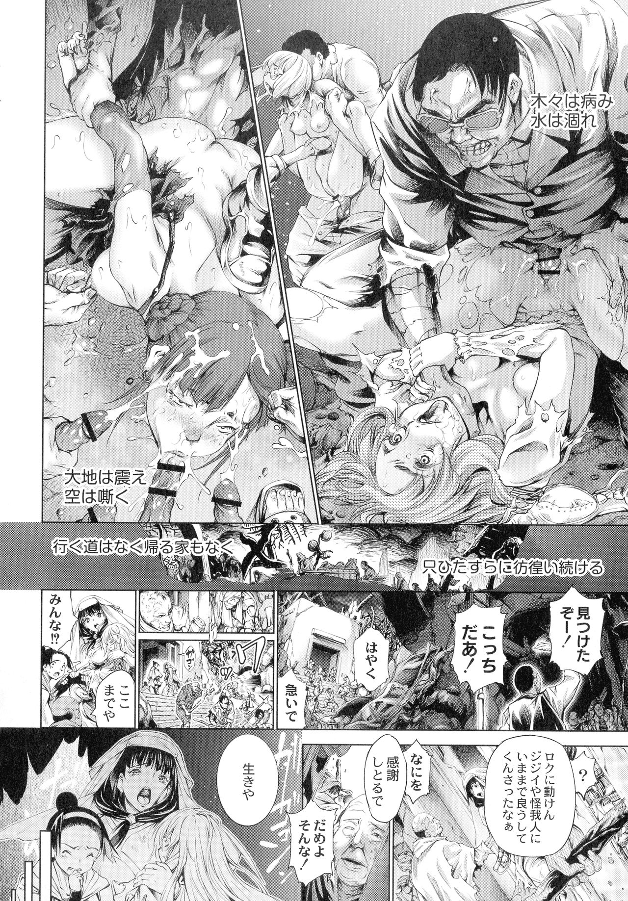 [空想] 武装少女隊虐辱戦線