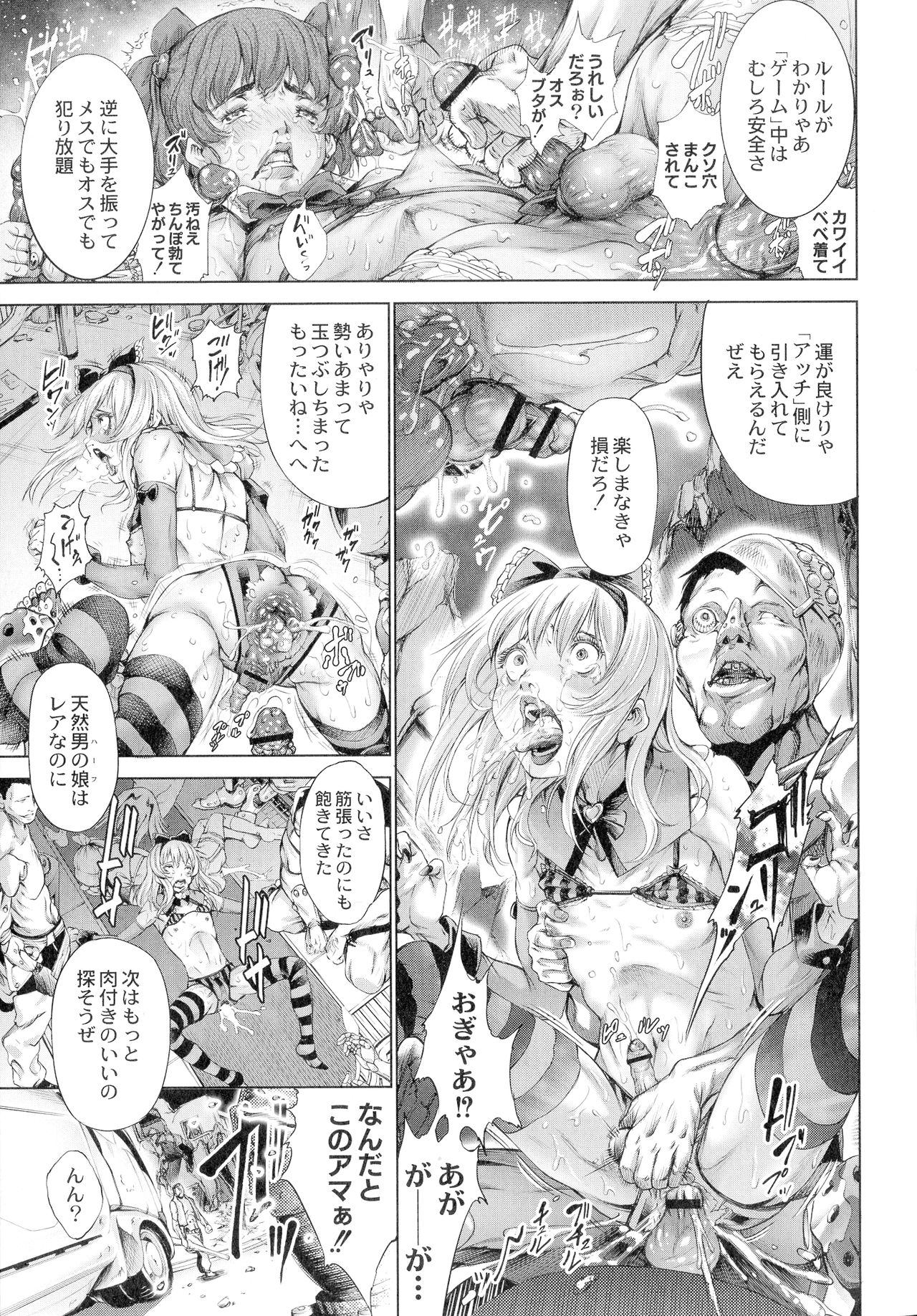 [空想] 武装少女隊虐辱戦線