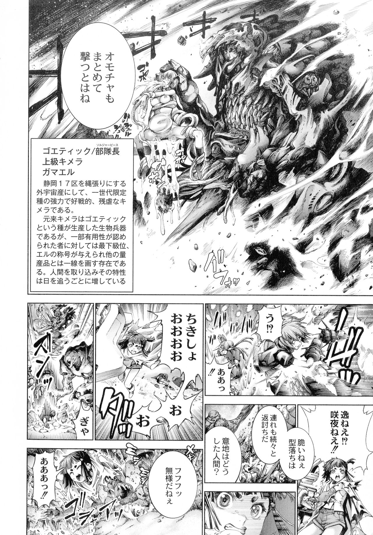 [空想] 武装少女隊虐辱戦線