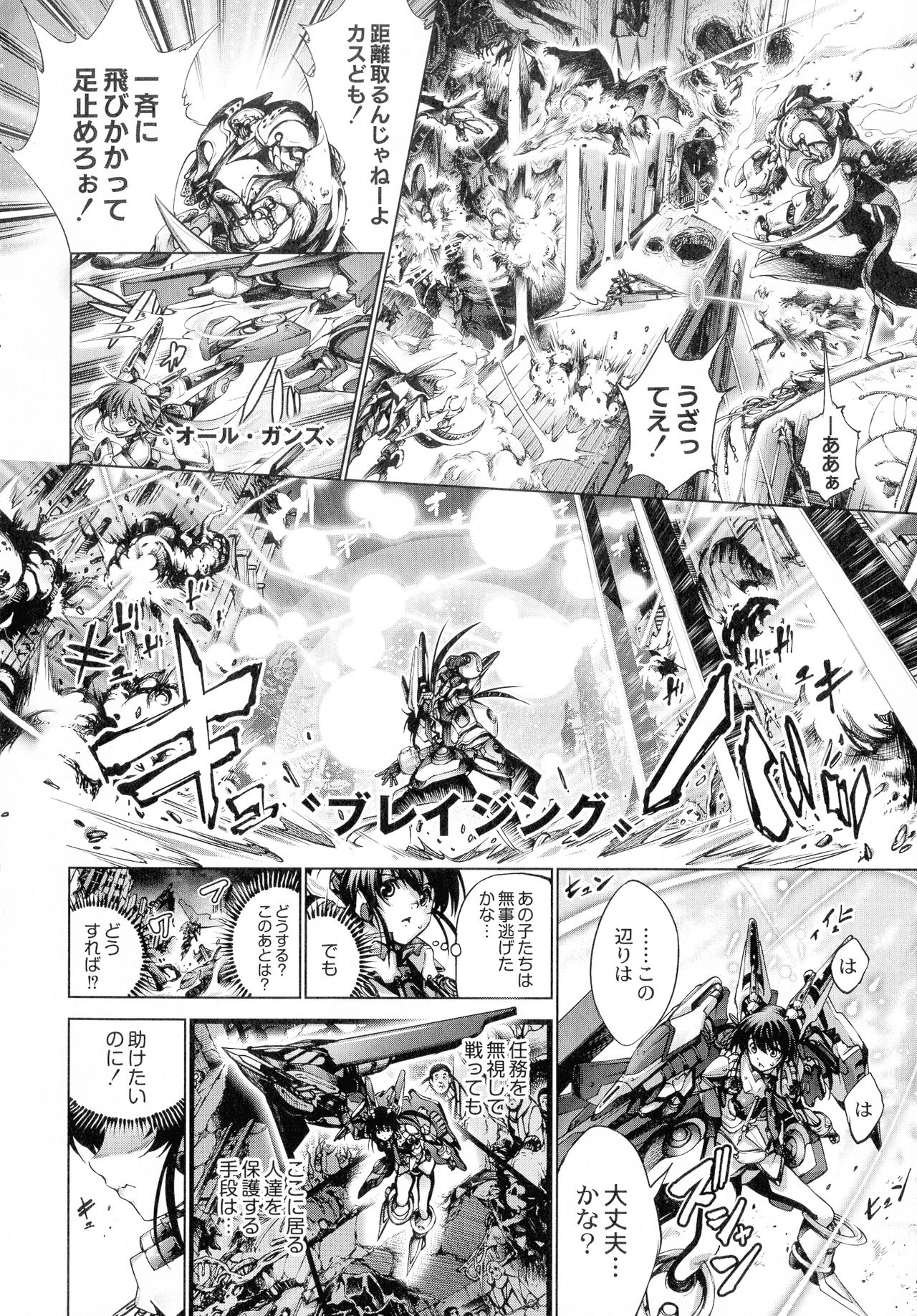 [空想] 武装少女隊虐辱戦線