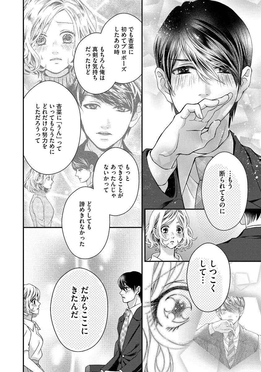 [聖ゆうか] 乗っ取りレンアイ 恋敵の体で感じまくっちゃうのは罪ですか?下 [DL版]