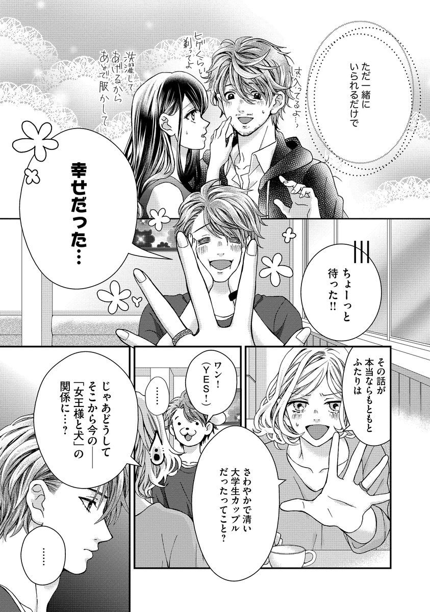 [聖ゆうか] 乗っ取りレンアイ 恋敵の体で感じまくっちゃうのは罪ですか?下 [DL版]