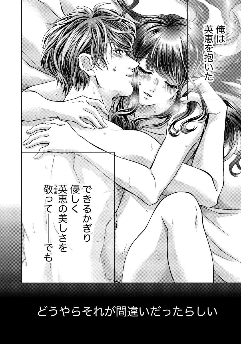 [聖ゆうか] 乗っ取りレンアイ 恋敵の体で感じまくっちゃうのは罪ですか?下 [DL版]