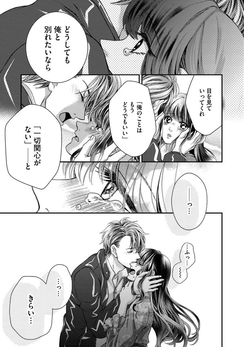 [聖ゆうか] 乗っ取りレンアイ 恋敵の体で感じまくっちゃうのは罪ですか?下 [DL版]