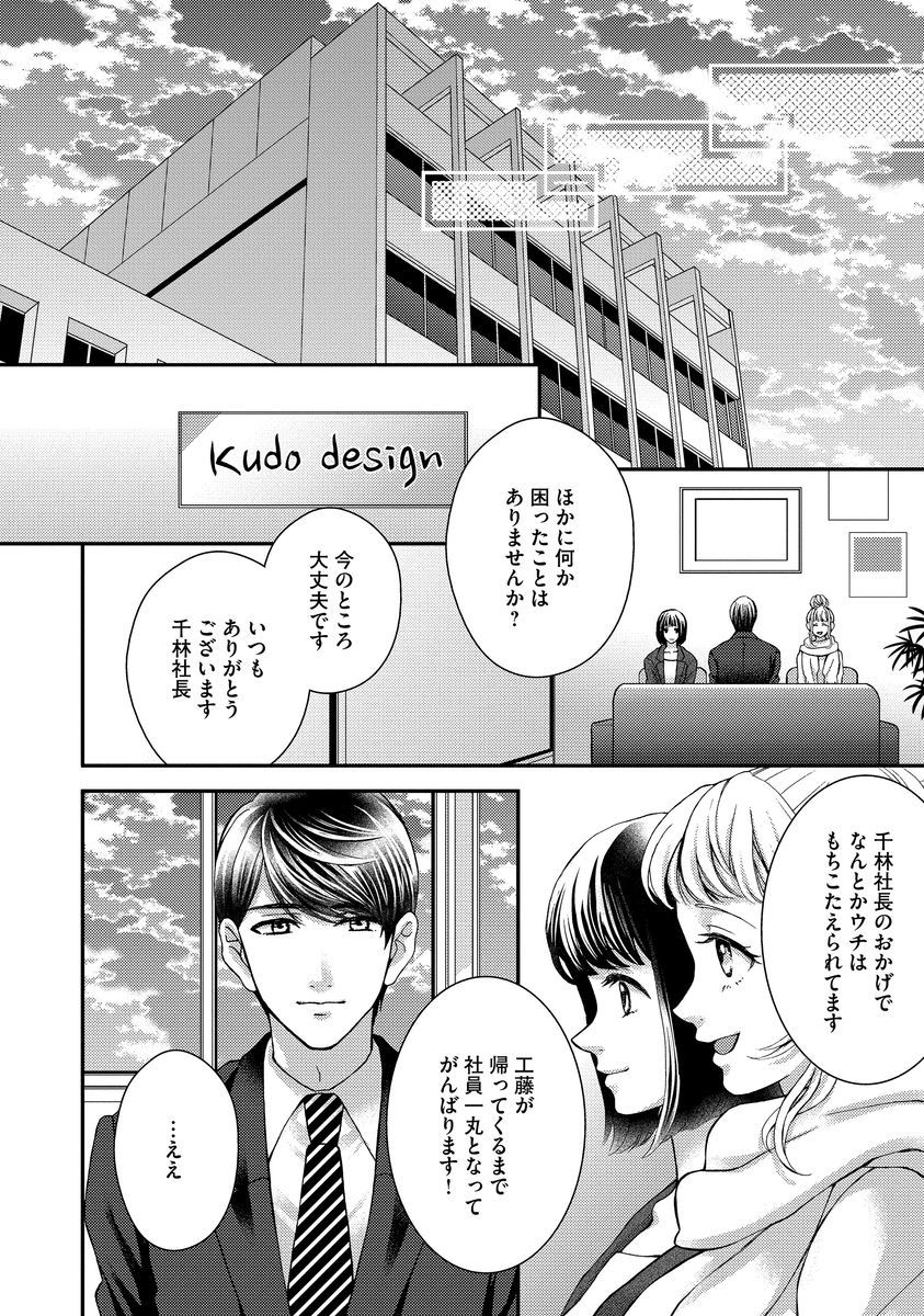 [聖ゆうか] 乗っ取りレンアイ 恋敵の体で感じまくっちゃうのは罪ですか?下 [DL版]