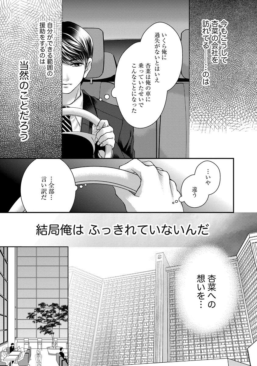 [聖ゆうか] 乗っ取りレンアイ 恋敵の体で感じまくっちゃうのは罪ですか?下 [DL版]