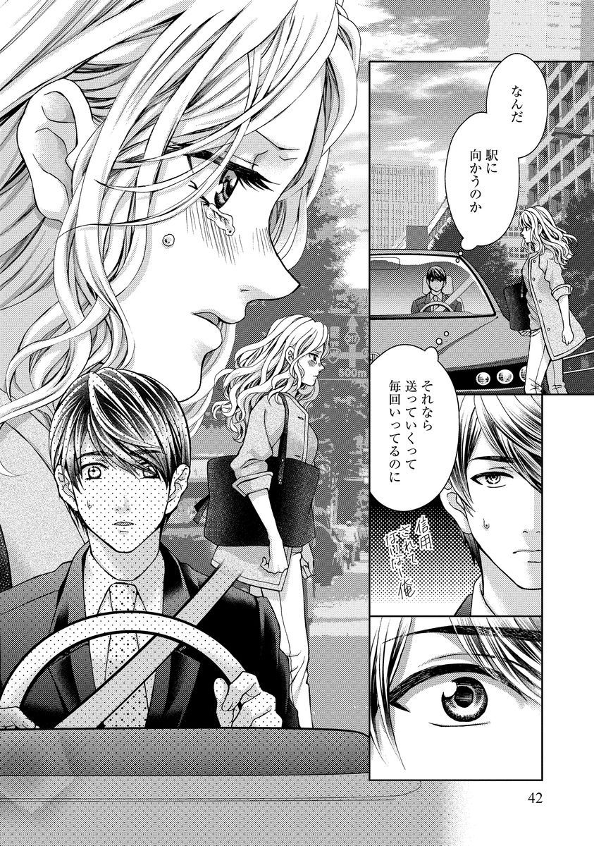 [聖ゆうか] 乗っ取りレンアイ 恋敵の体で感じまくっちゃうのは罪ですか?下 [DL版]