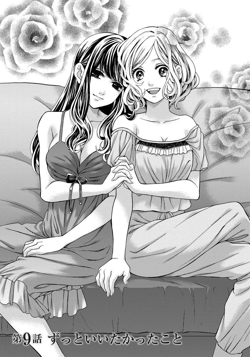 [聖ゆうか] 乗っ取りレンアイ 恋敵の体で感じまくっちゃうのは罪ですか?下 [DL版]