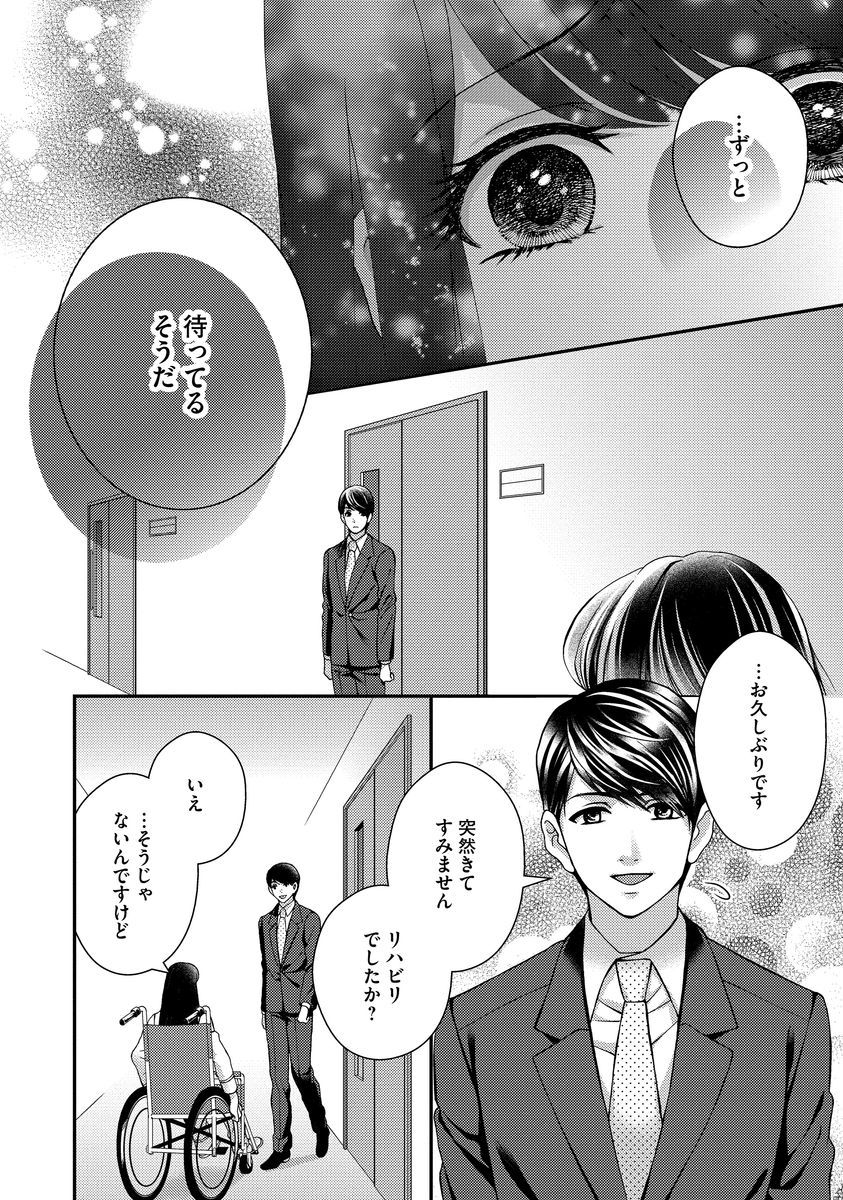 [聖ゆうか] 乗っ取りレンアイ 恋敵の体で感じまくっちゃうのは罪ですか?下 [DL版]