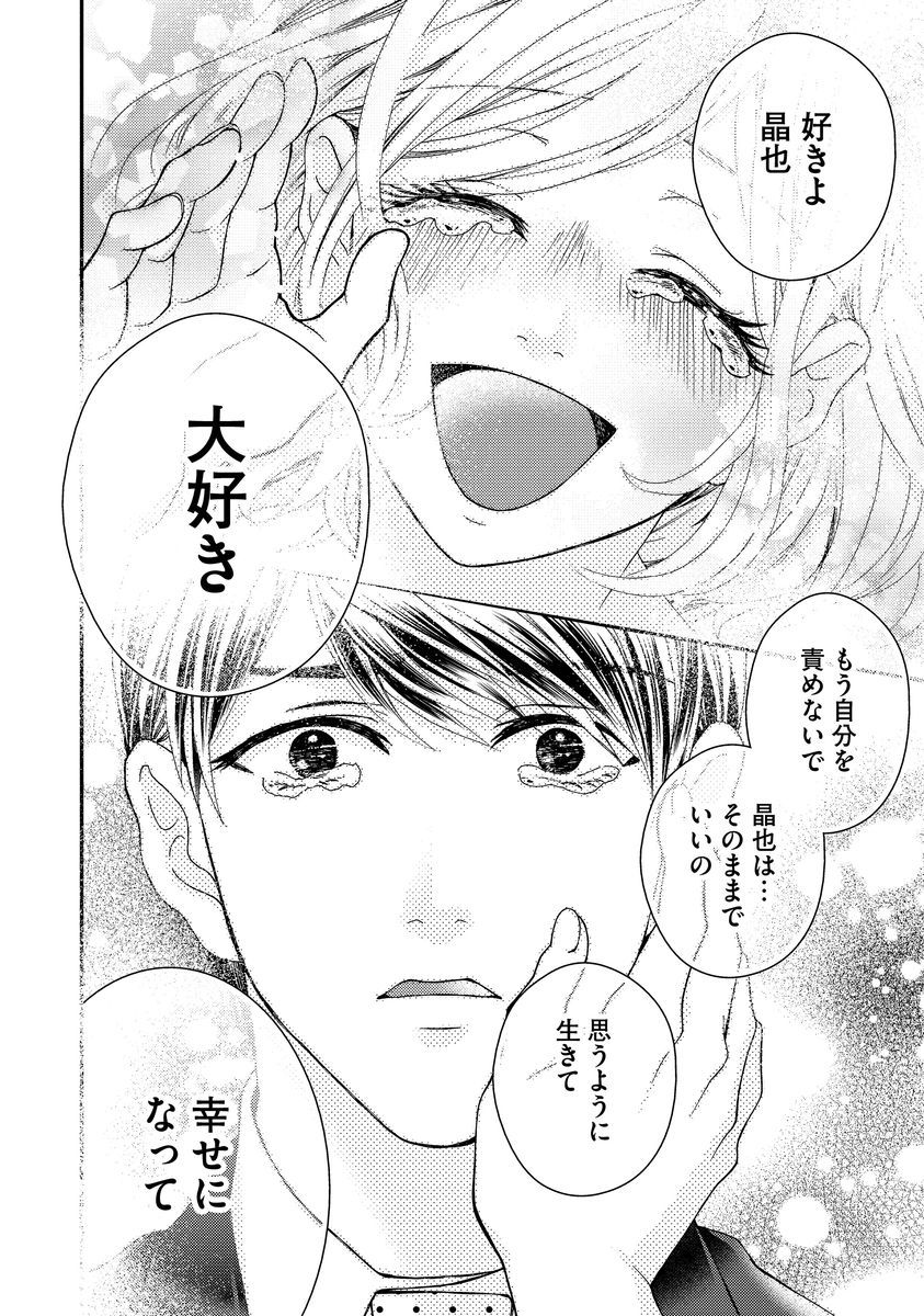 [聖ゆうか] 乗っ取りレンアイ 恋敵の体で感じまくっちゃうのは罪ですか?下 [DL版]