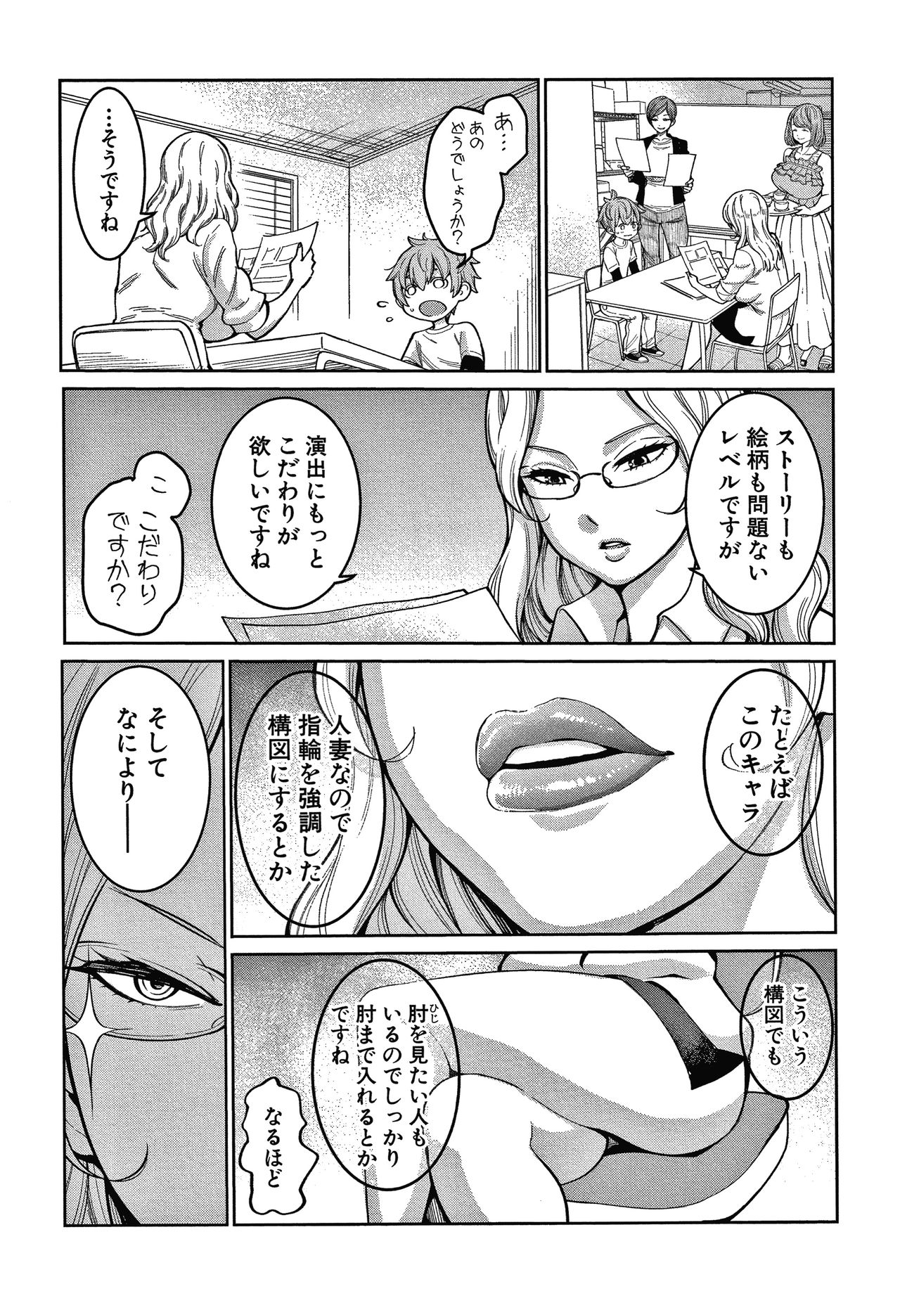 [アガタ] おねショタ病棟24時 ハーレム入淫生活 + イラストカード