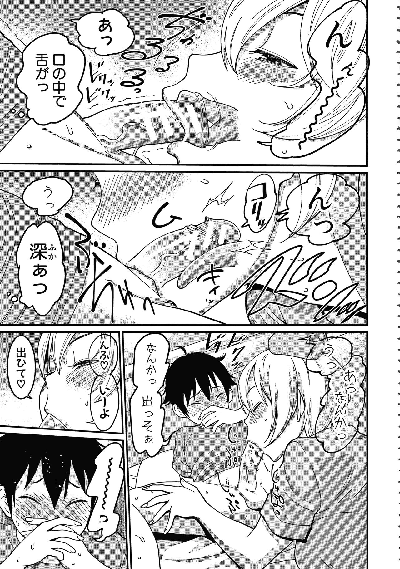 [アガタ] おねショタ病棟24時 ハーレム入淫生活 + イラストカード