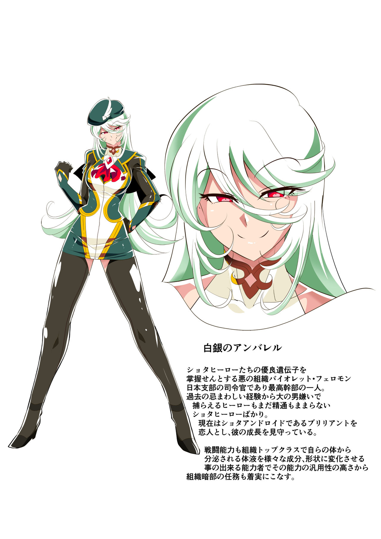 [ワラビモチー] Heroine Harassment 白銀のアンバレル編 人質を取られて成すすべなくドスケベヒーローに穢される悪の女幹部